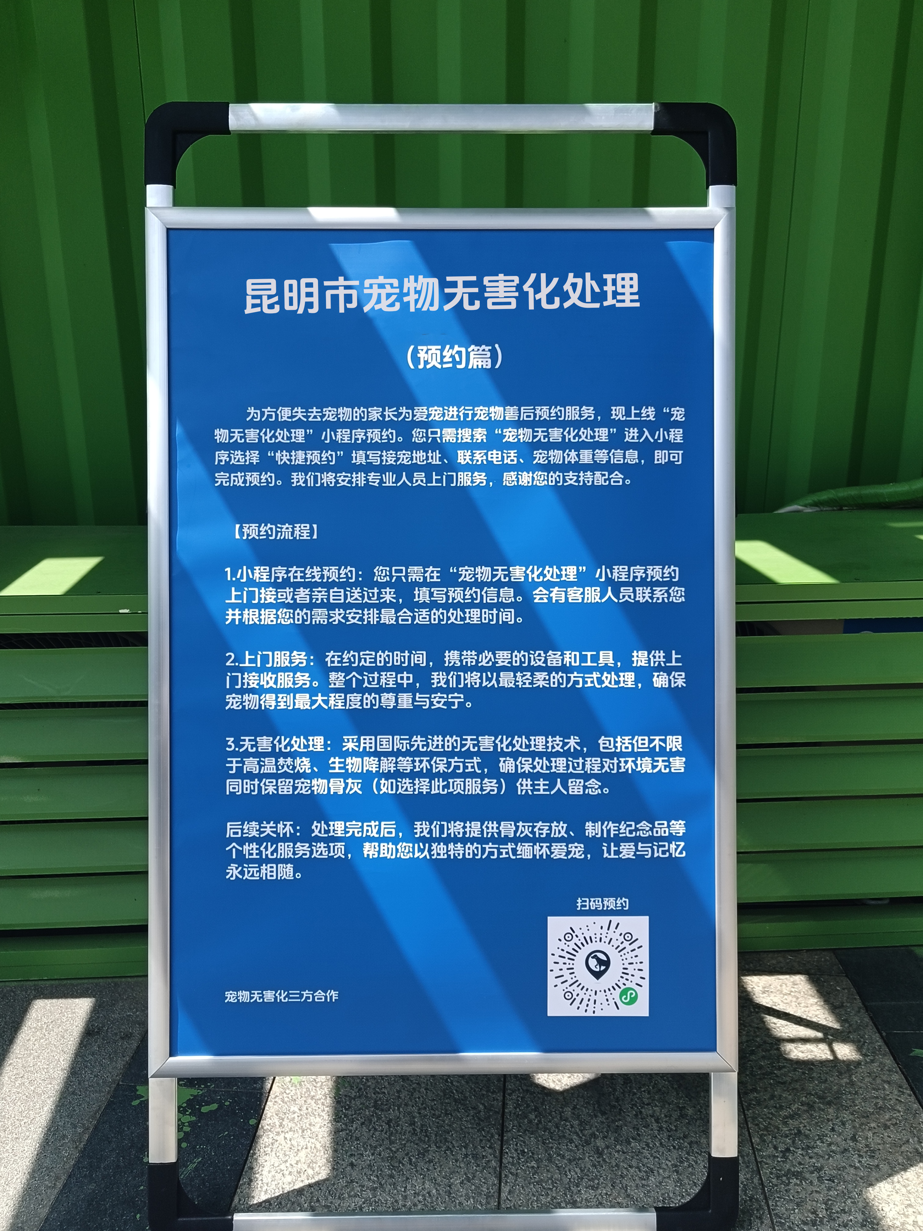 珠海宠物无害化处理服务