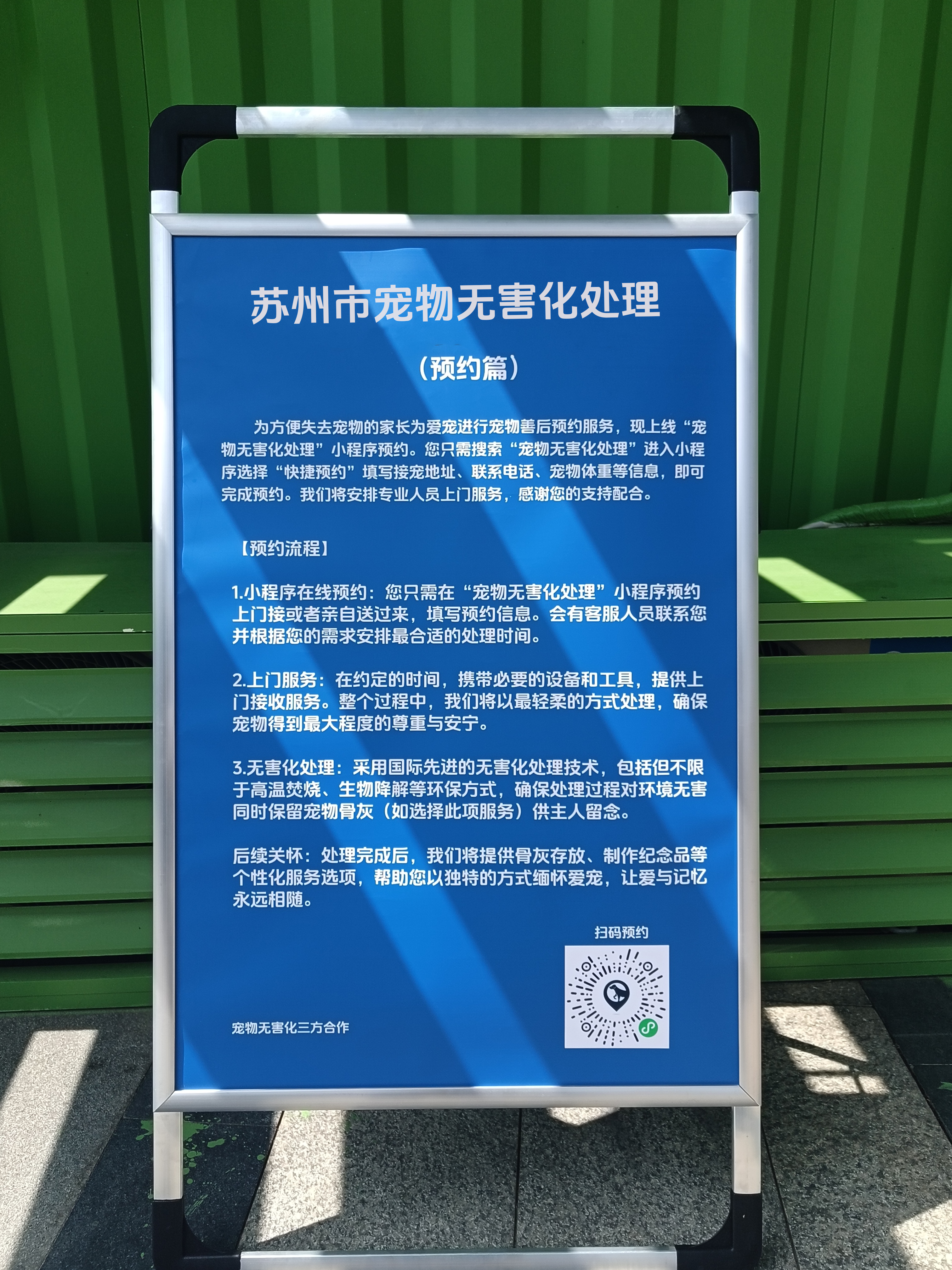 阳江宠物无害化处理服务