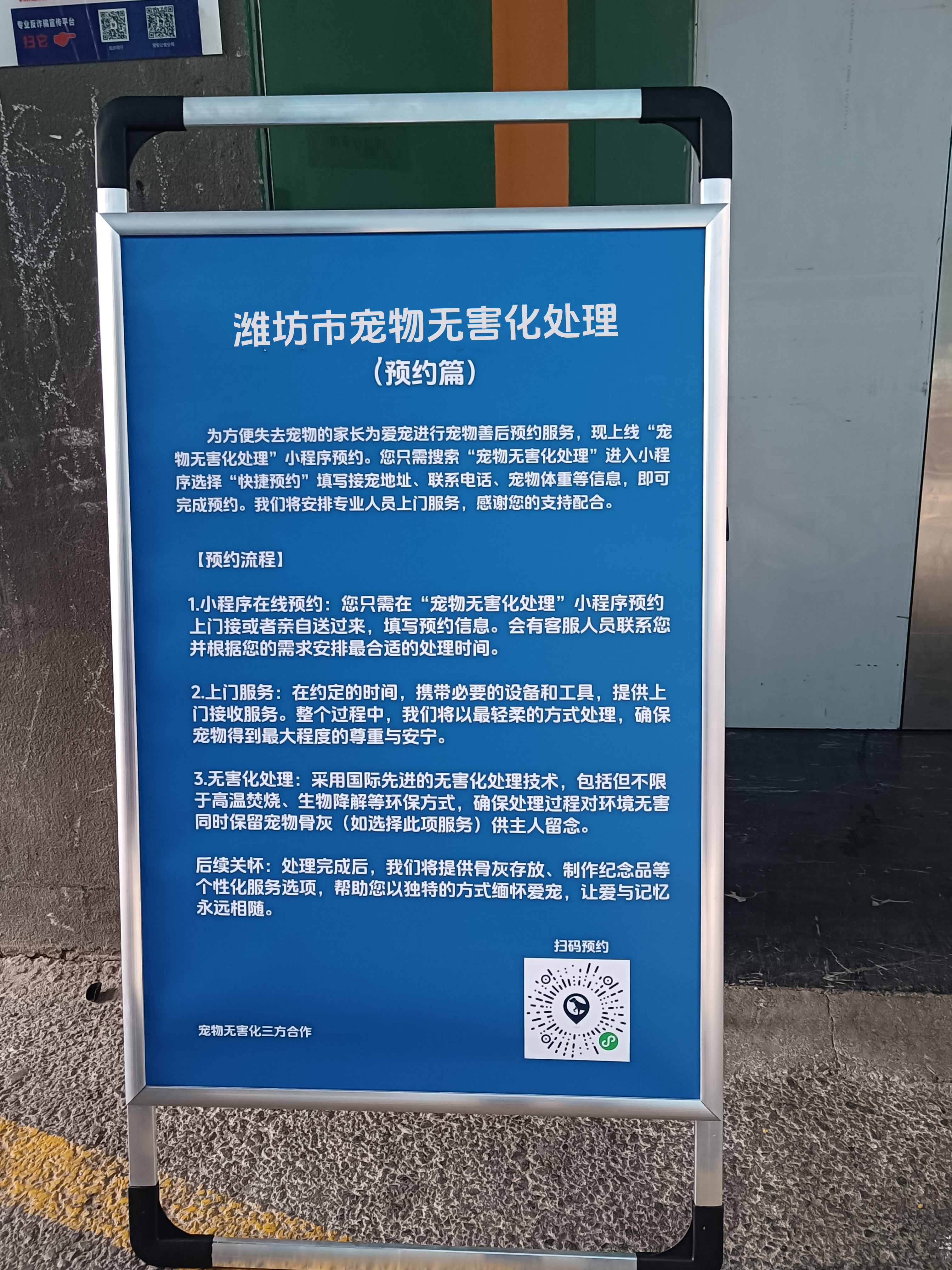 成都宠物无害化处理服务