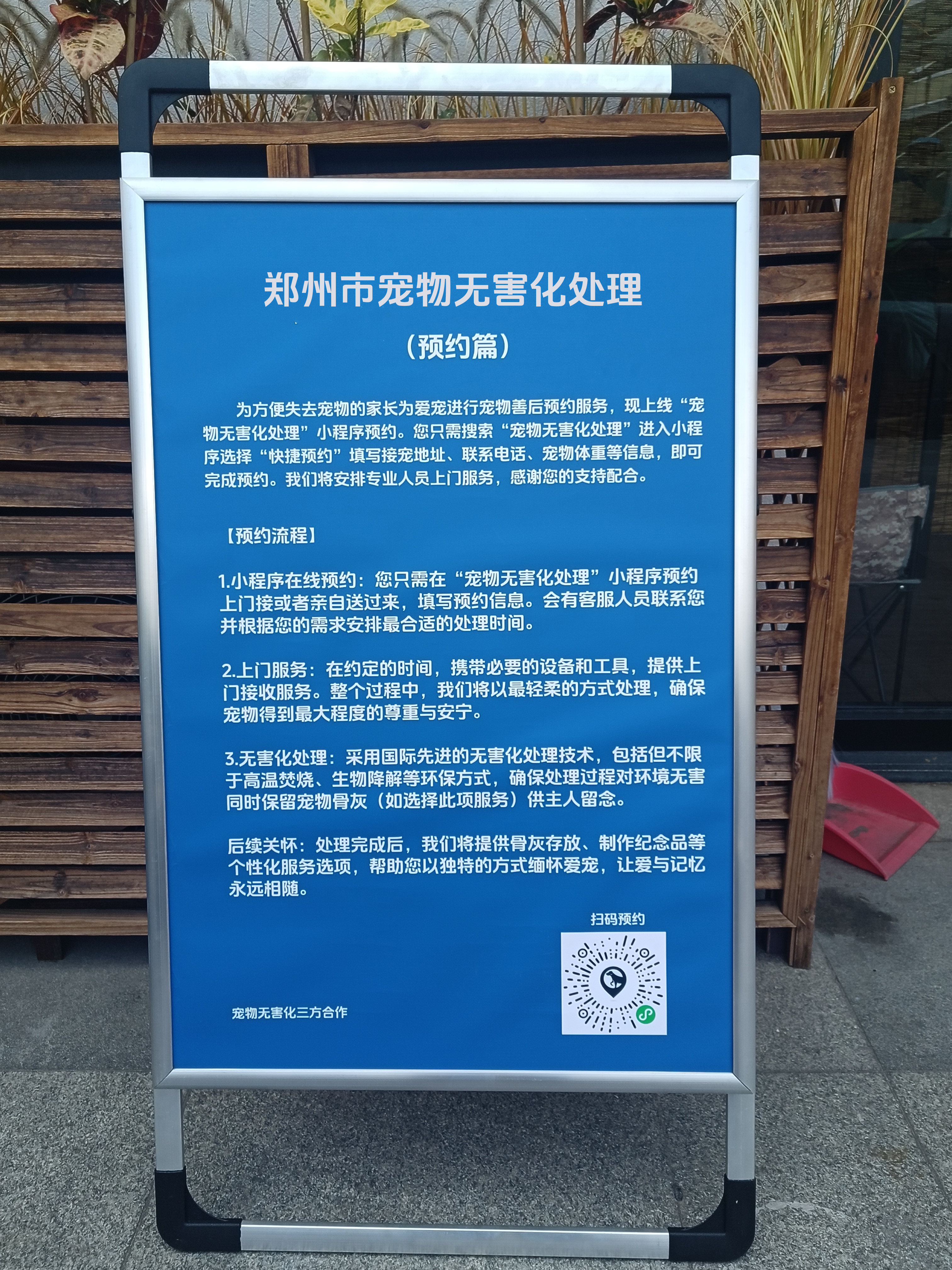 贵阳宠物无害化处理服务