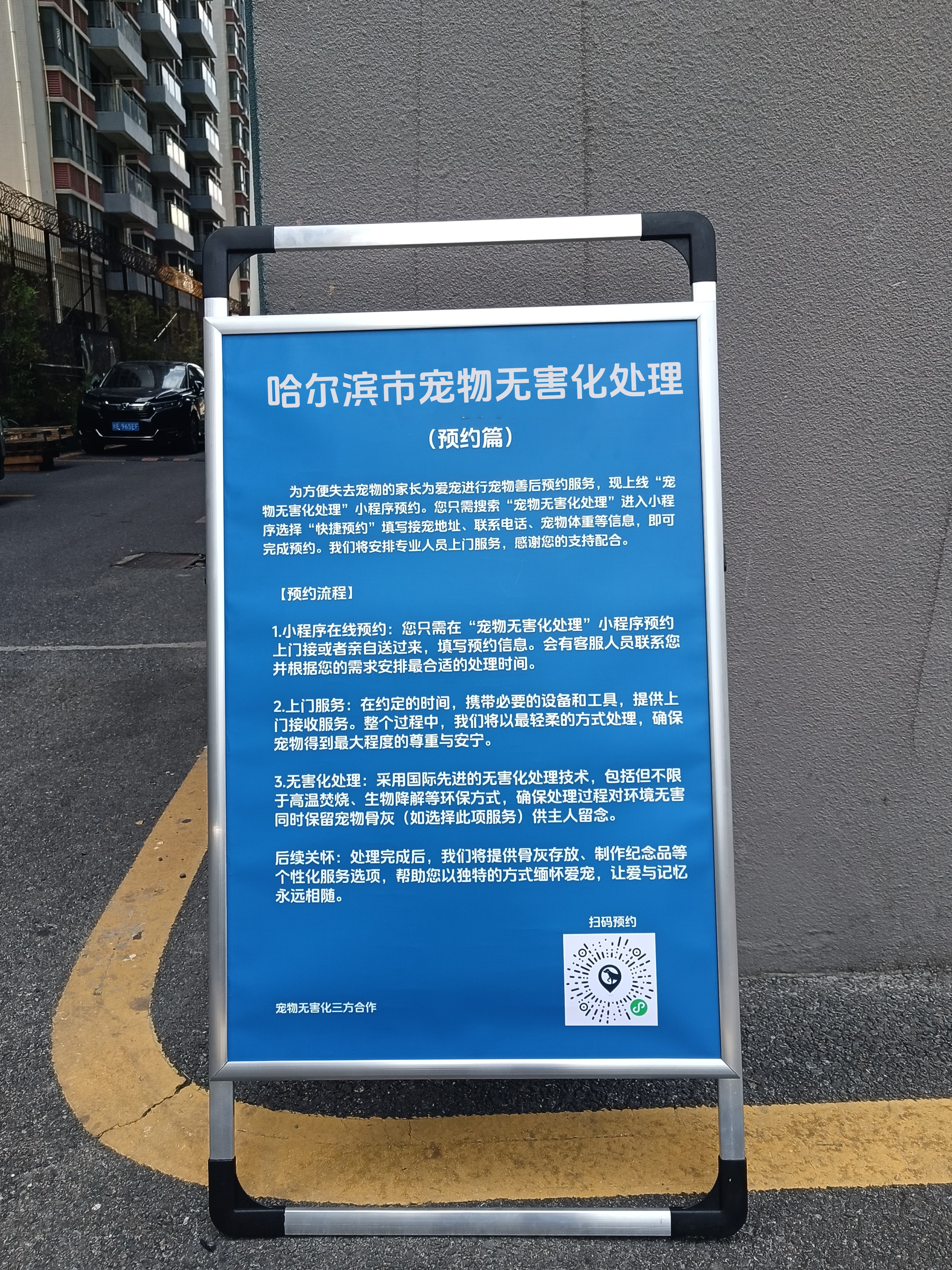 兰州宠摆渡宠物无害化处理
