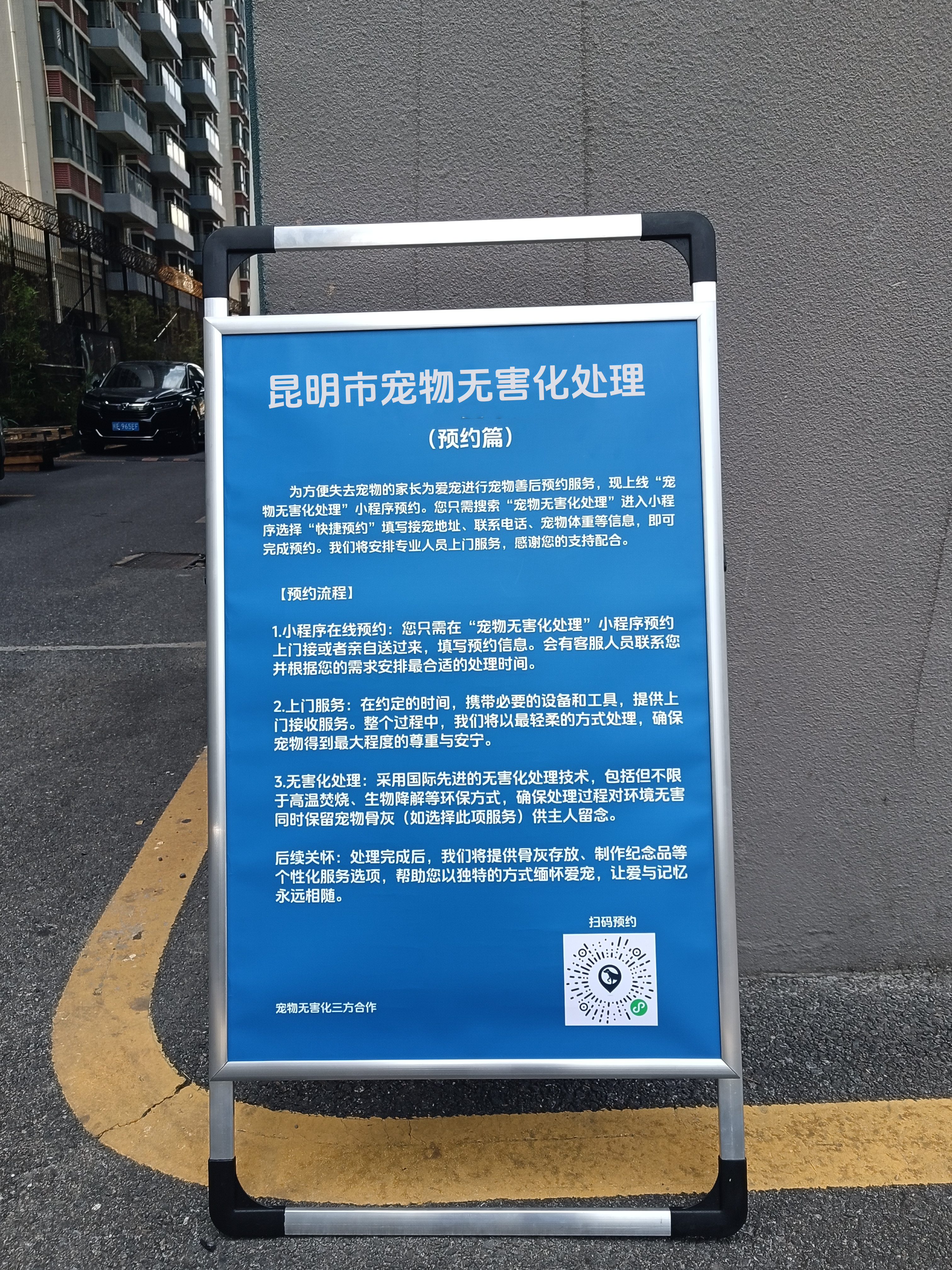 拉萨宠摆渡宠物无害化处理