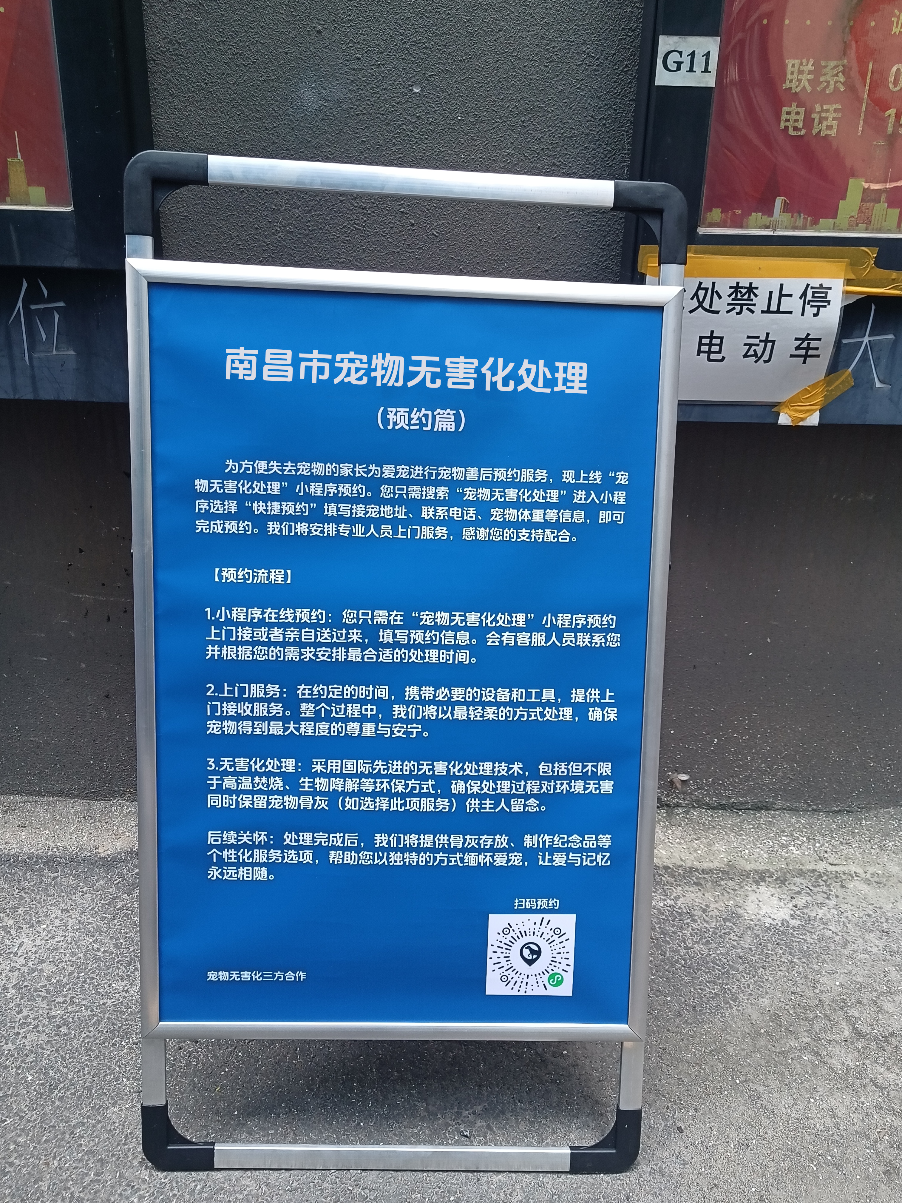 伊春宠摆渡宠物无害化处理
