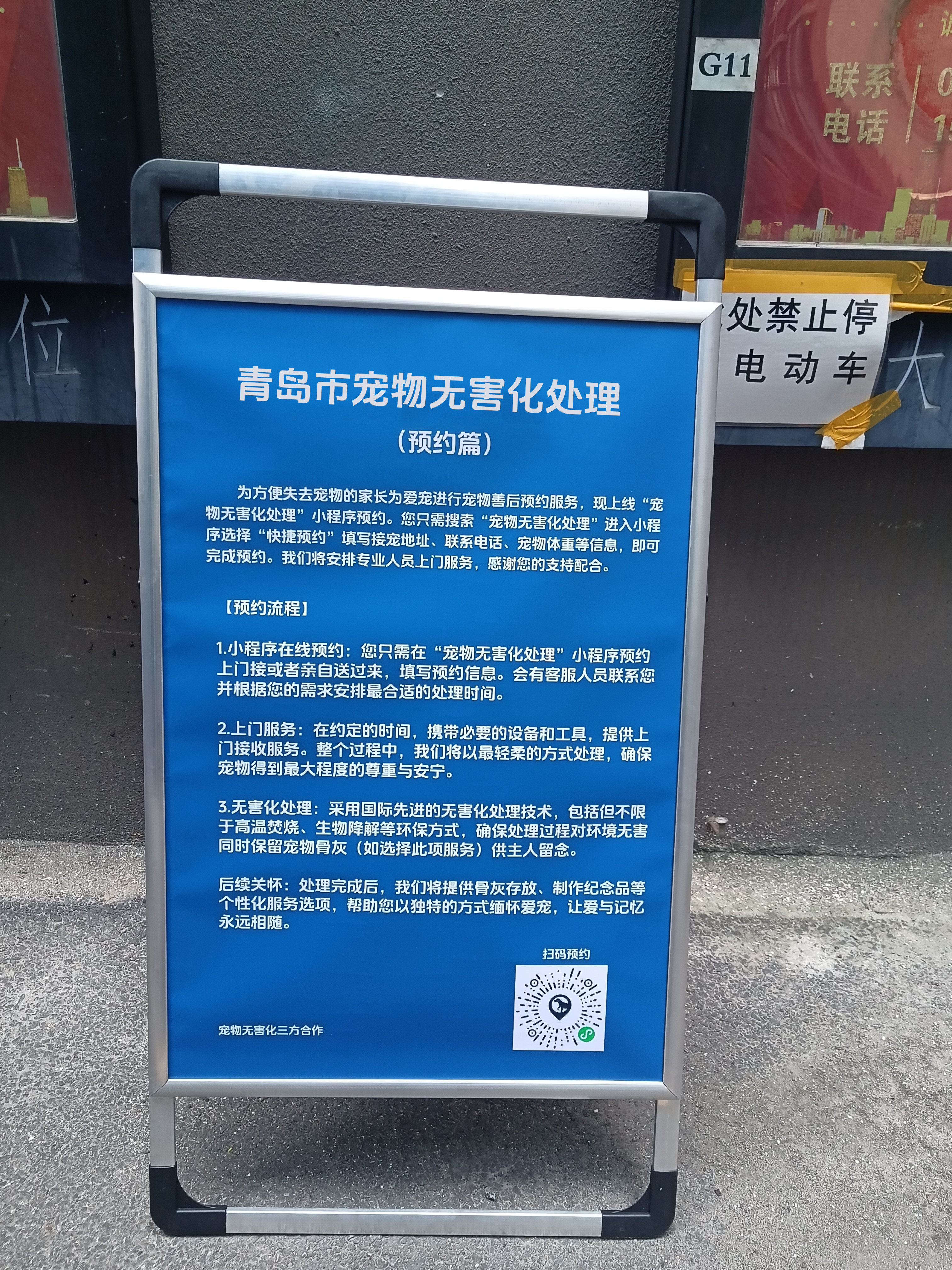 盐城宠摆渡宠物无害化处理