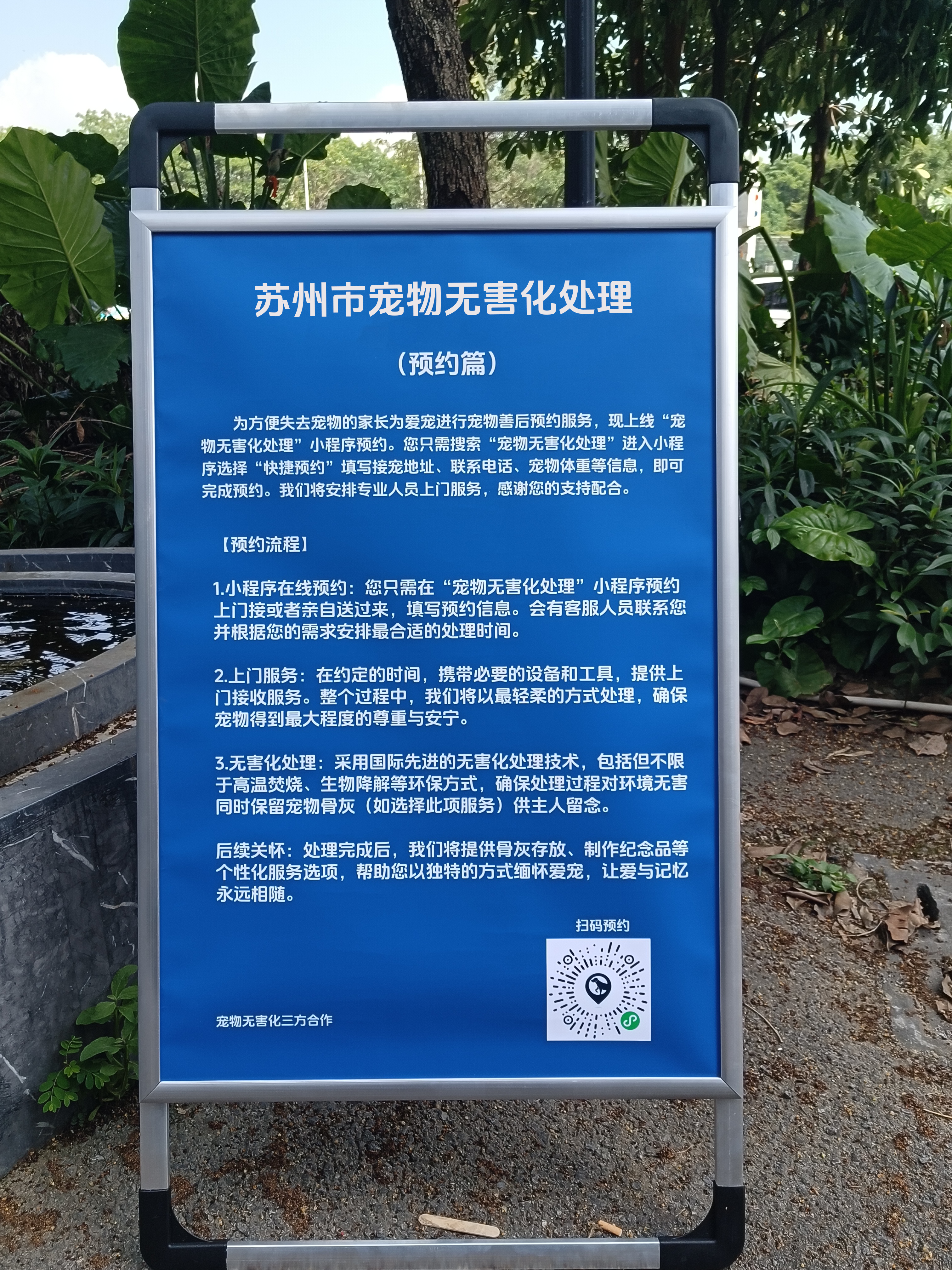 淮北宠物无害化处理服务