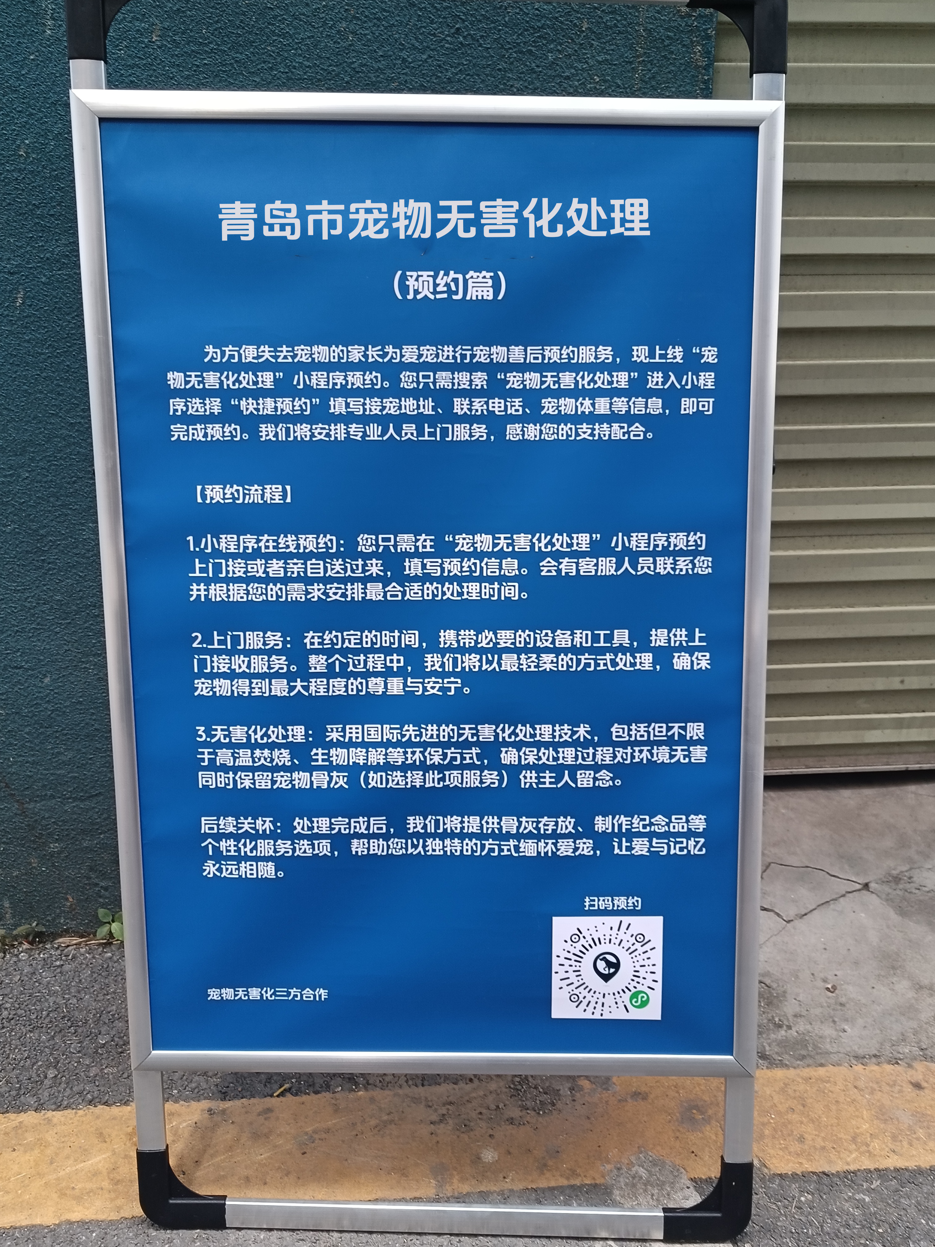 萍乡宠物无害化处理服务