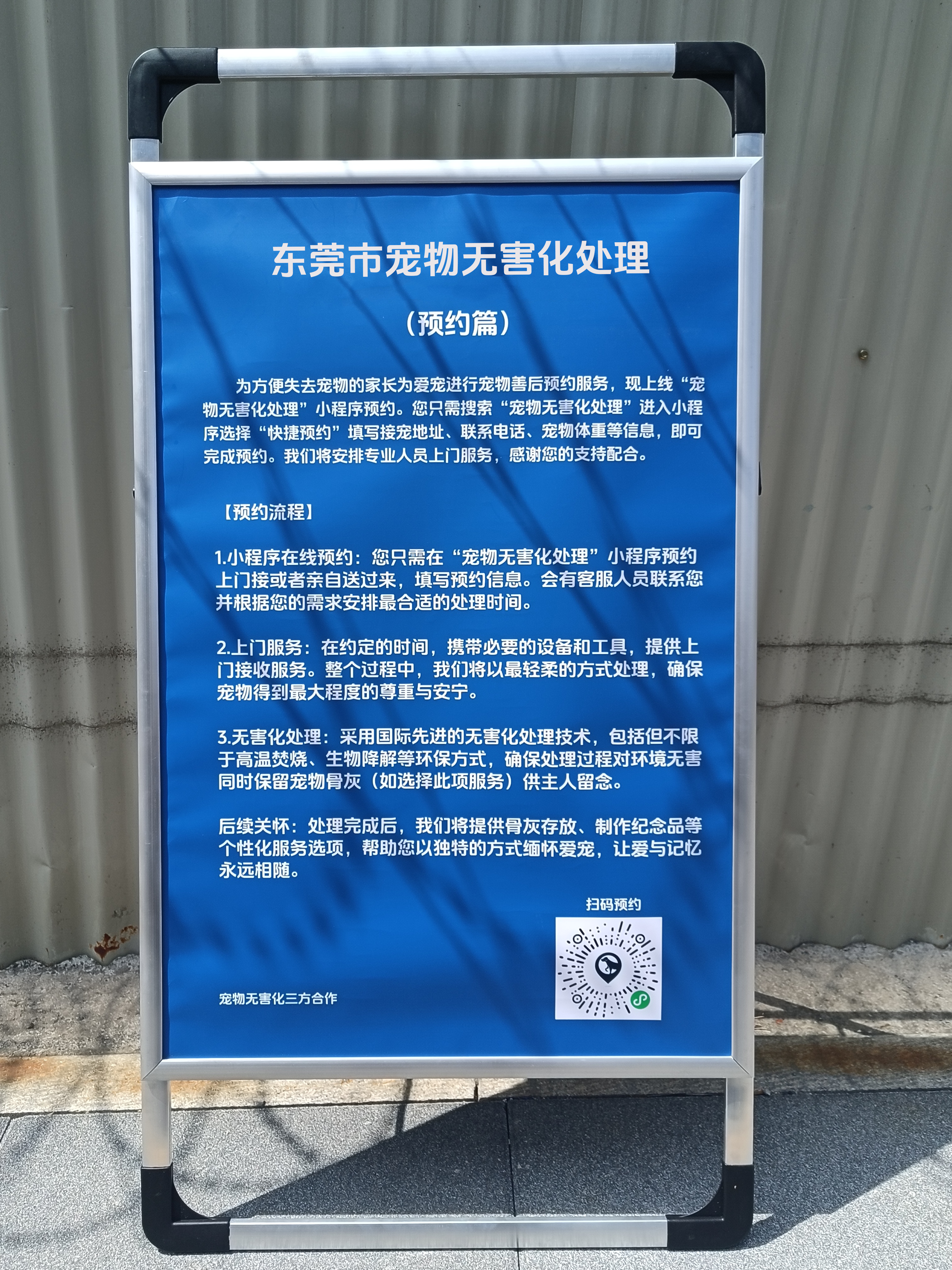 萍乡宠物无害化处理服务