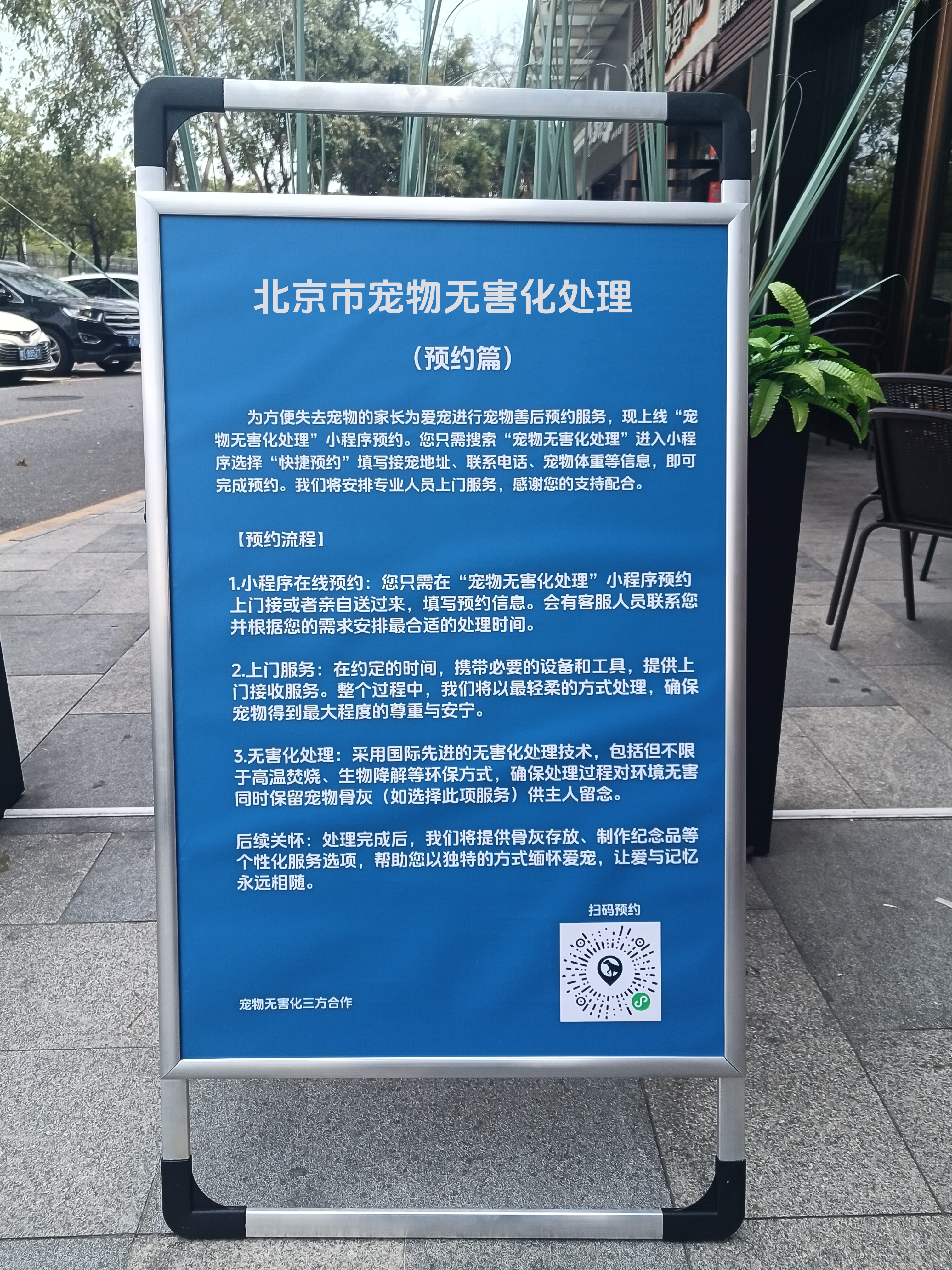 南阳宠物无害化处理服务