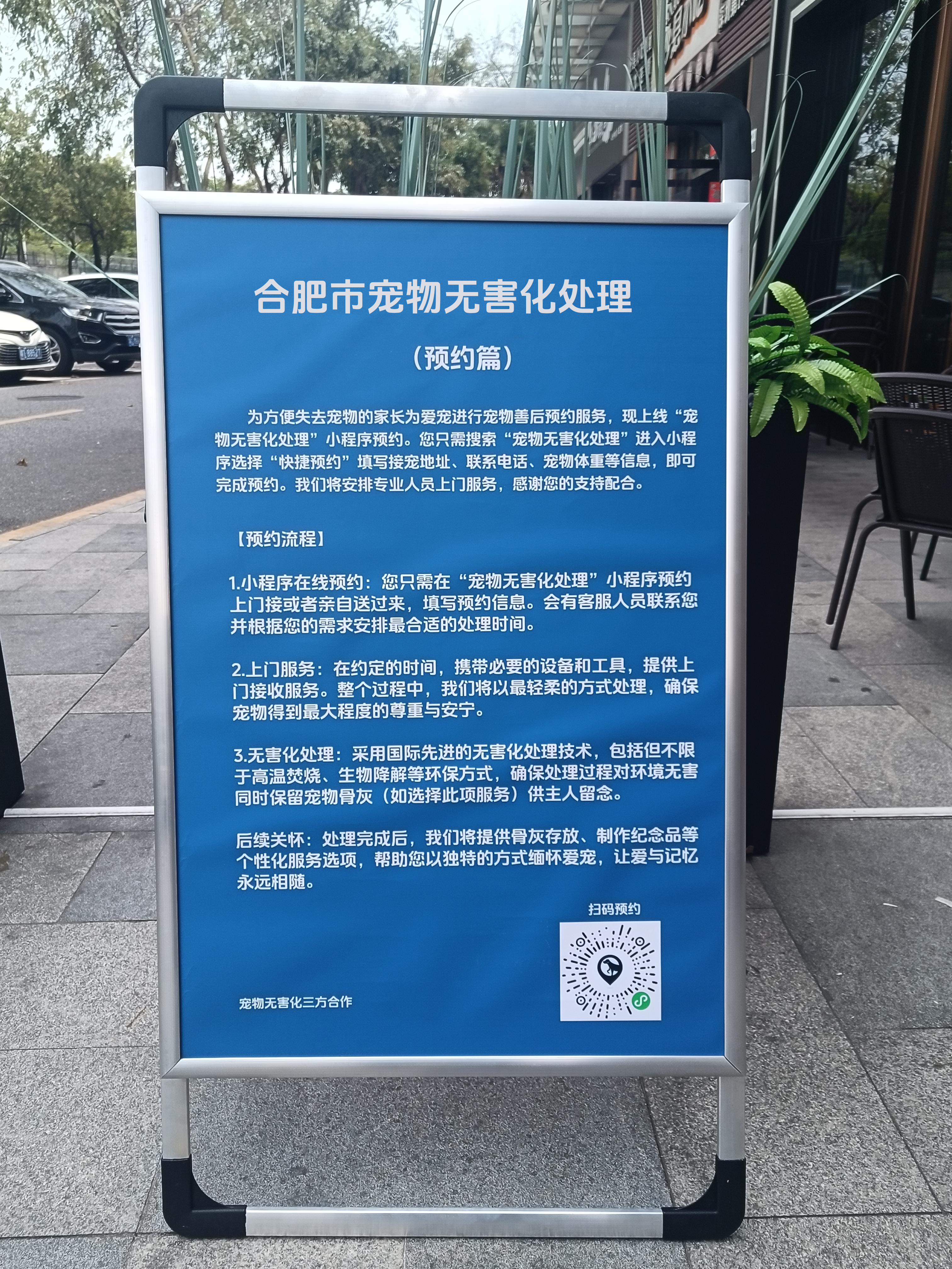 银川宠物无害化处理