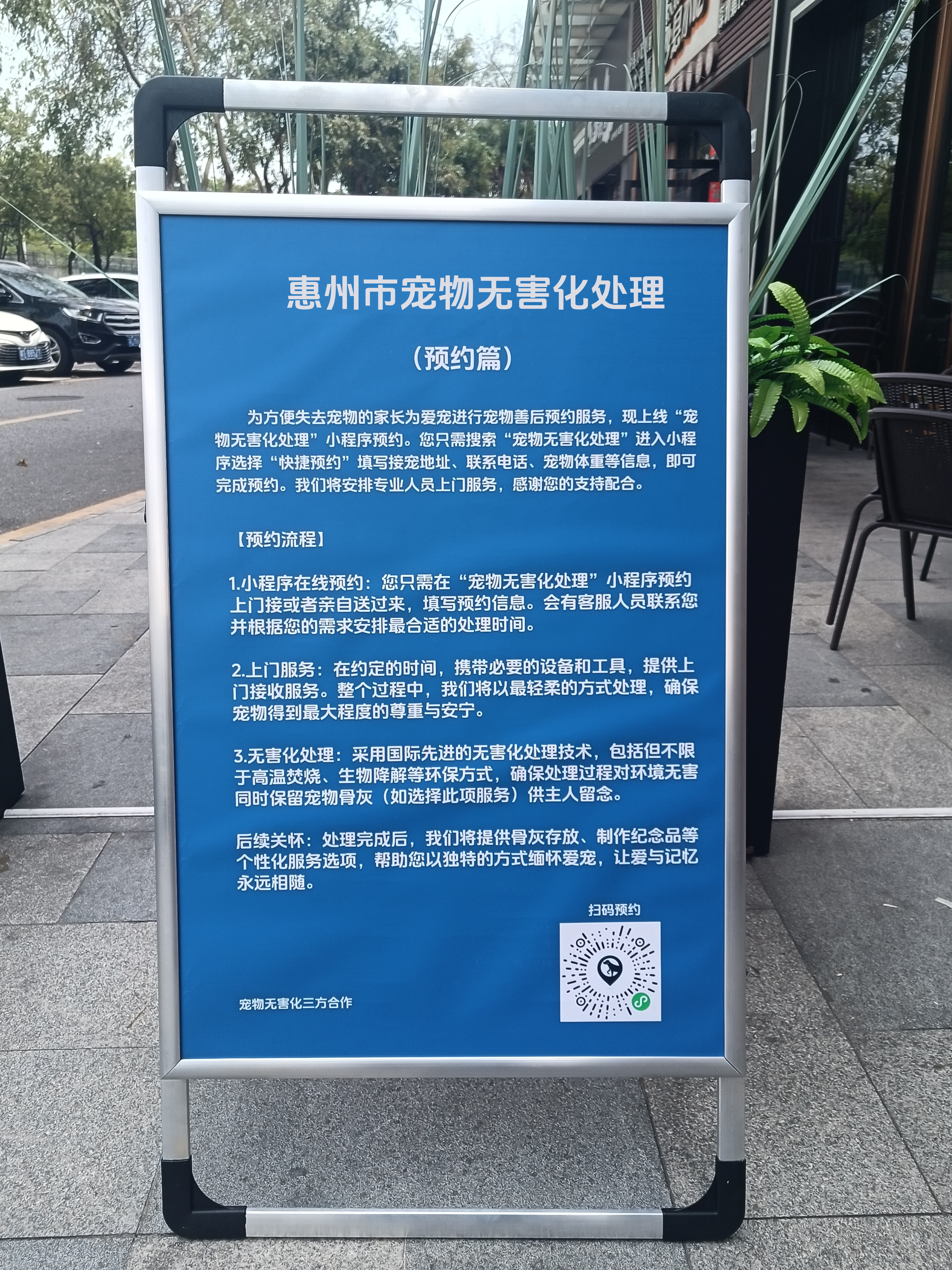 黄石宠物无害化处理服务