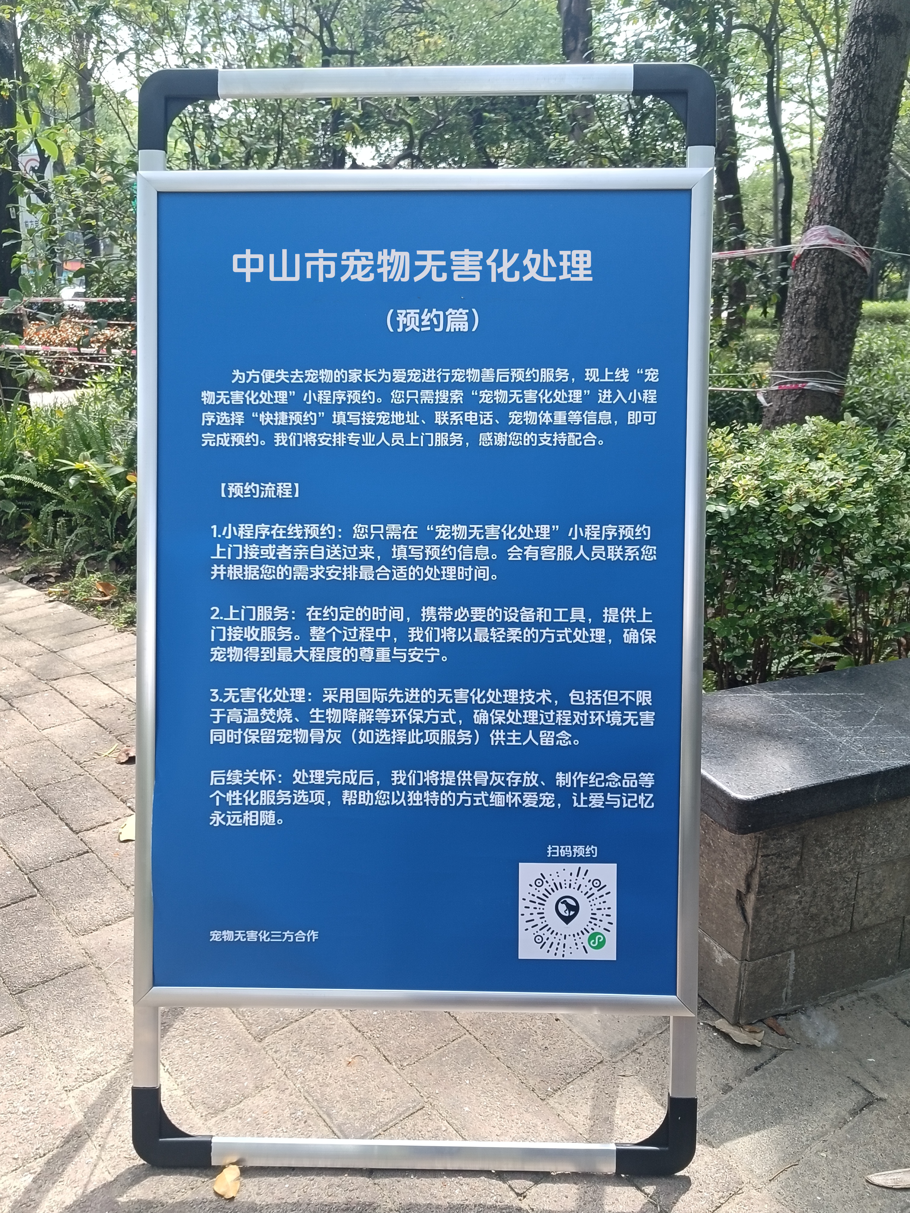 万宁宠物无害化处理服务