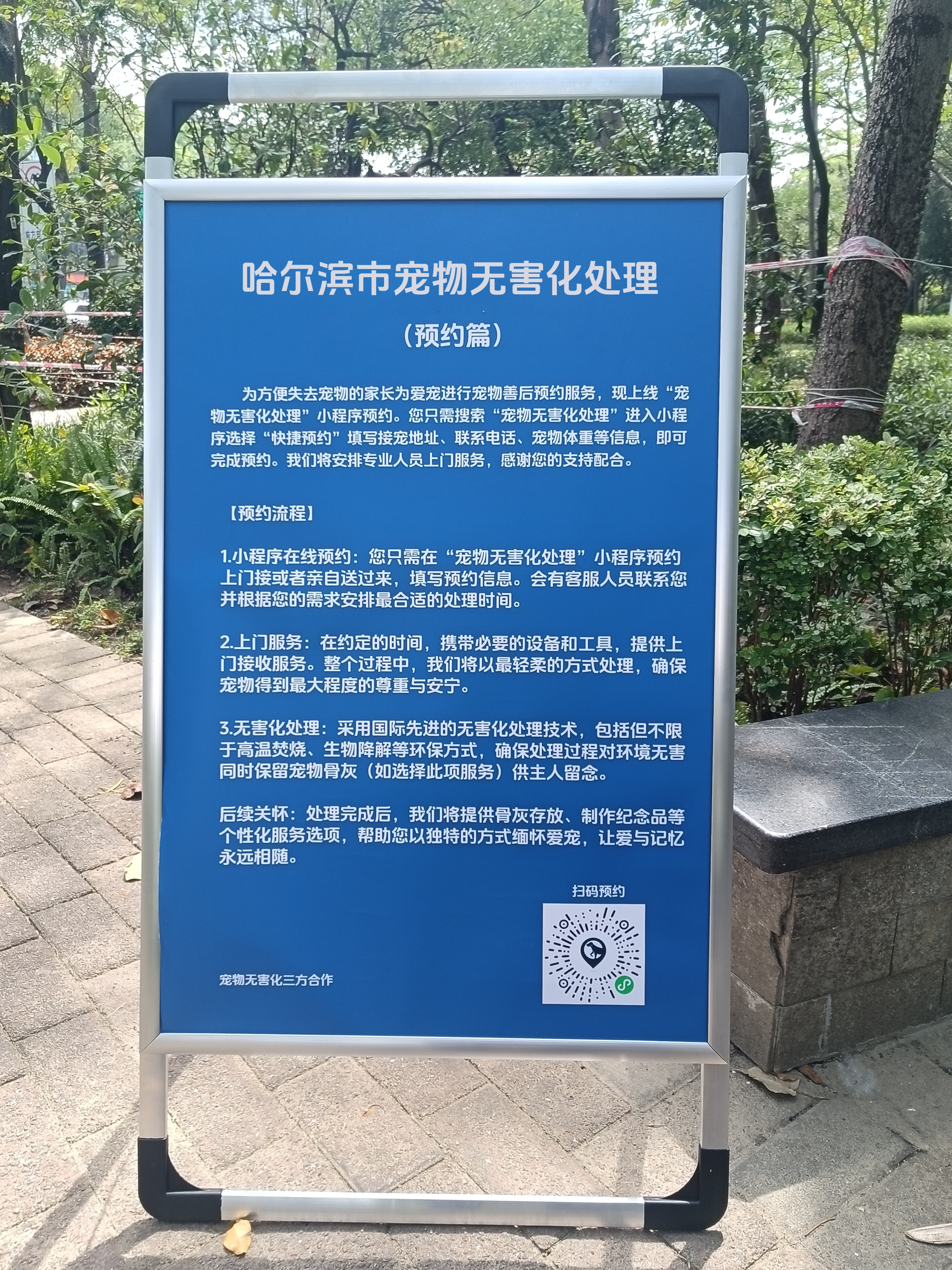 泸州宠物无害化处理服务