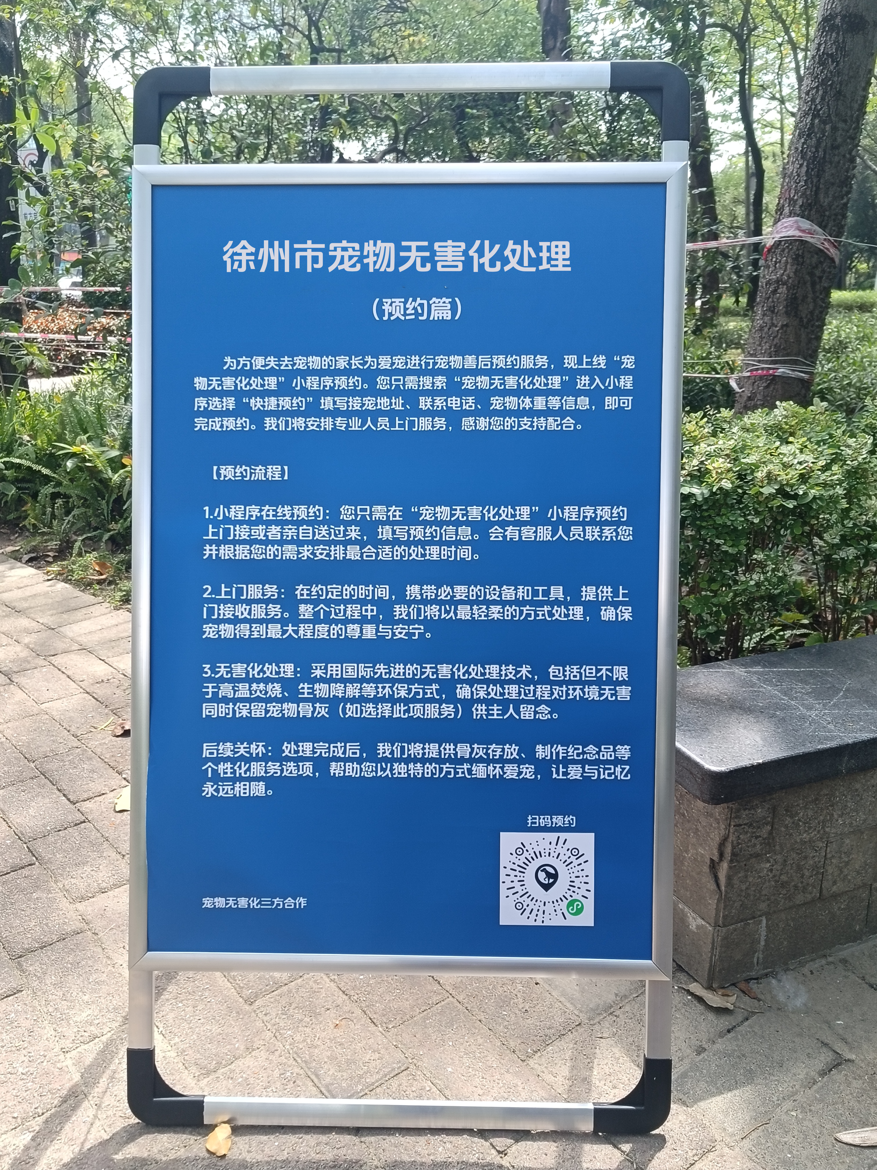阳江宠物无害化处理机构