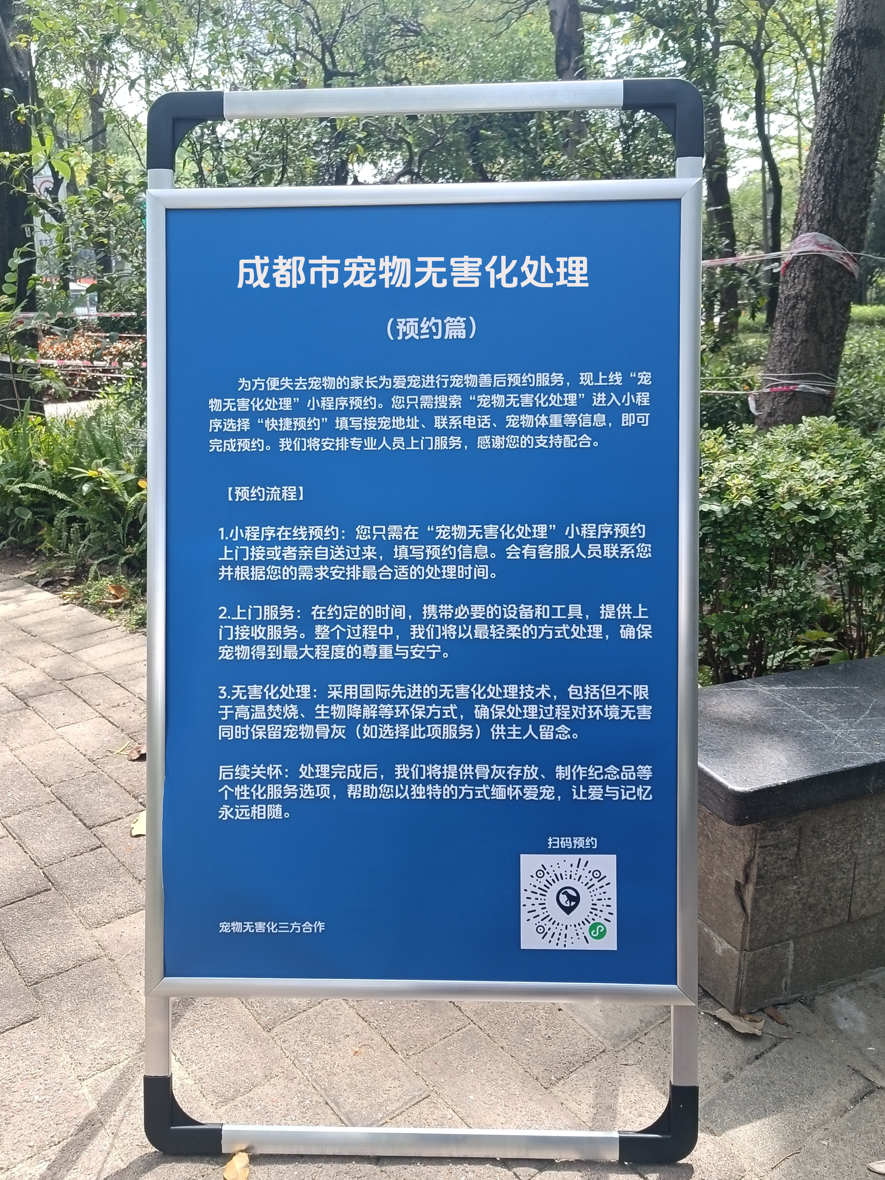 遂宁宠物无害化处理服务