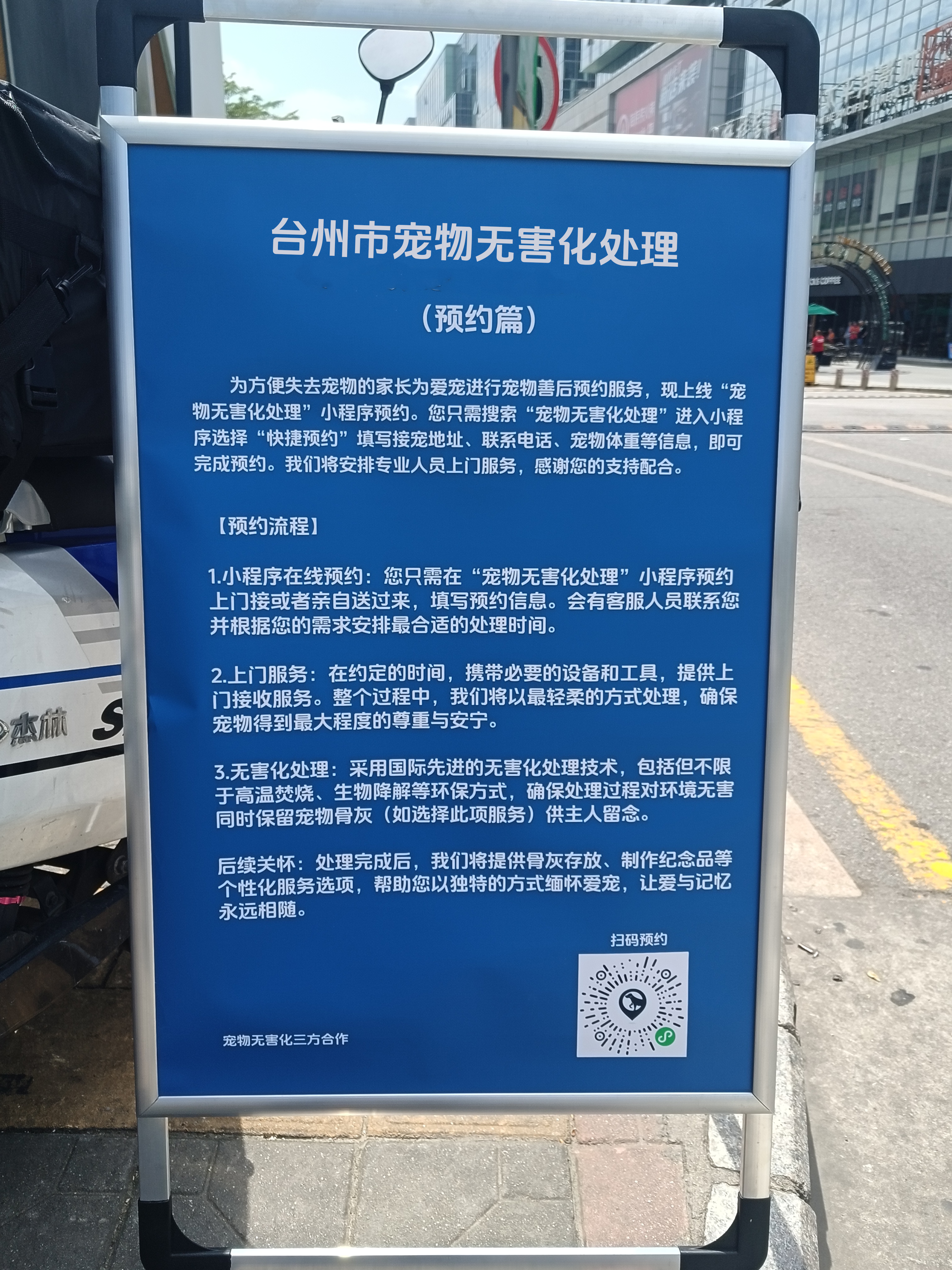 资阳宠摆渡宠物无害化处理
