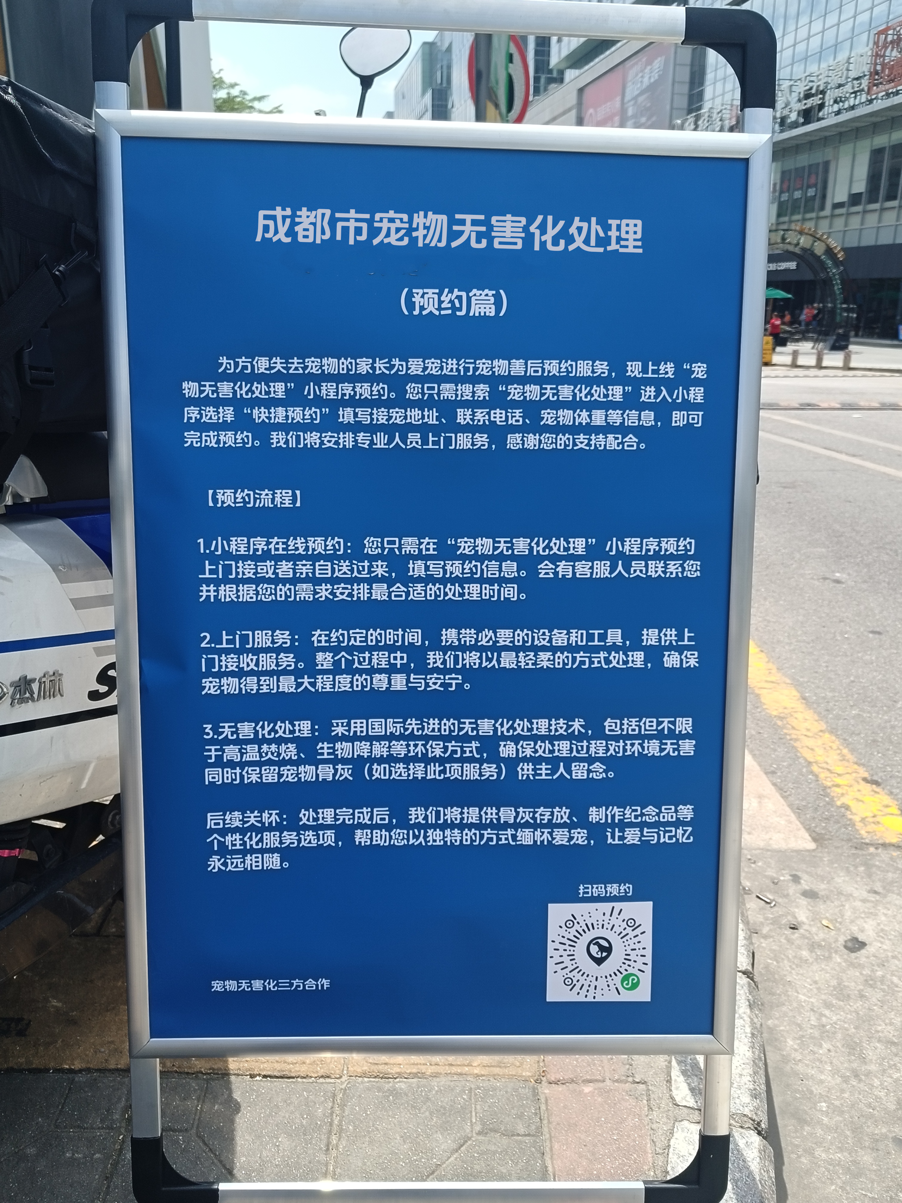 西安宠物无害化处理机构