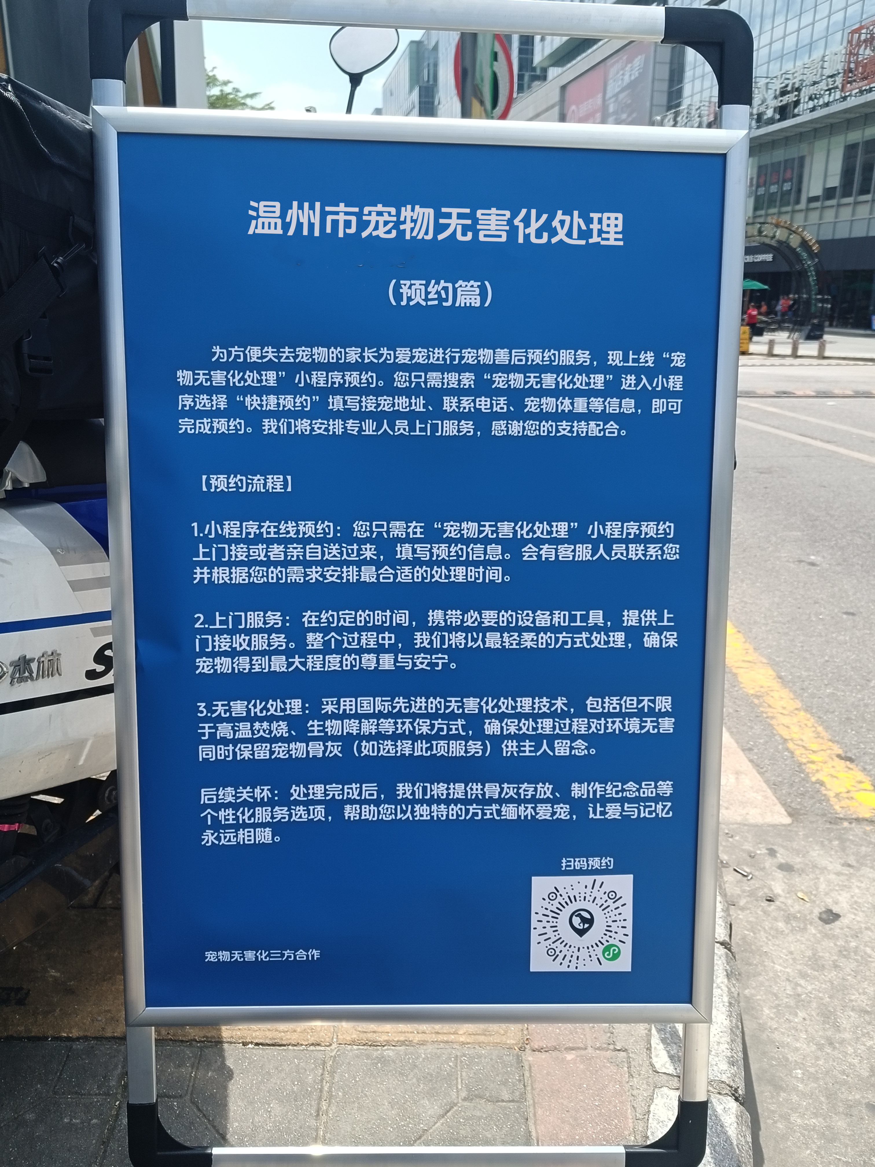 保山宠物无害化处理服务