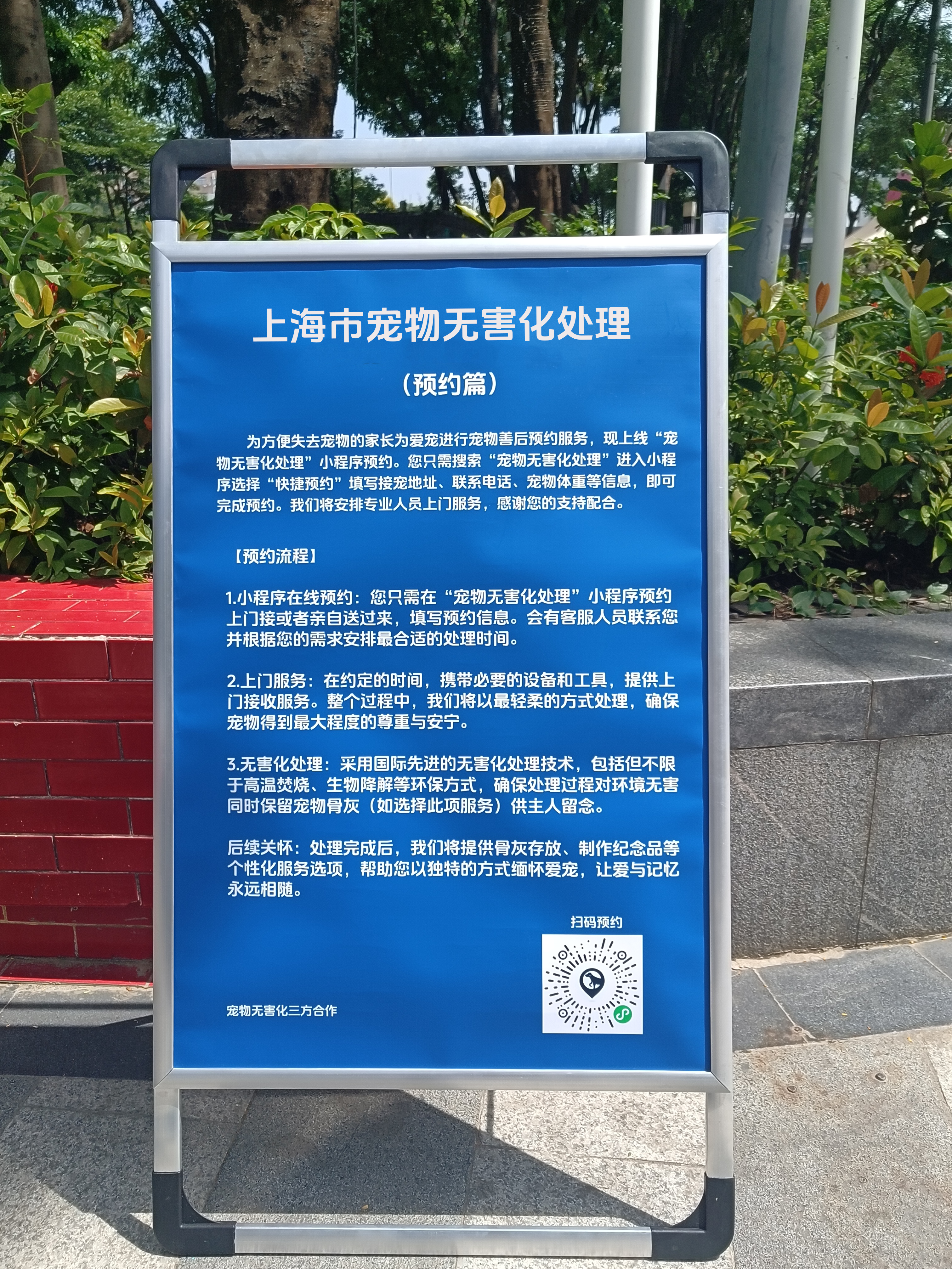 宝鸡宠物无害化处理服务