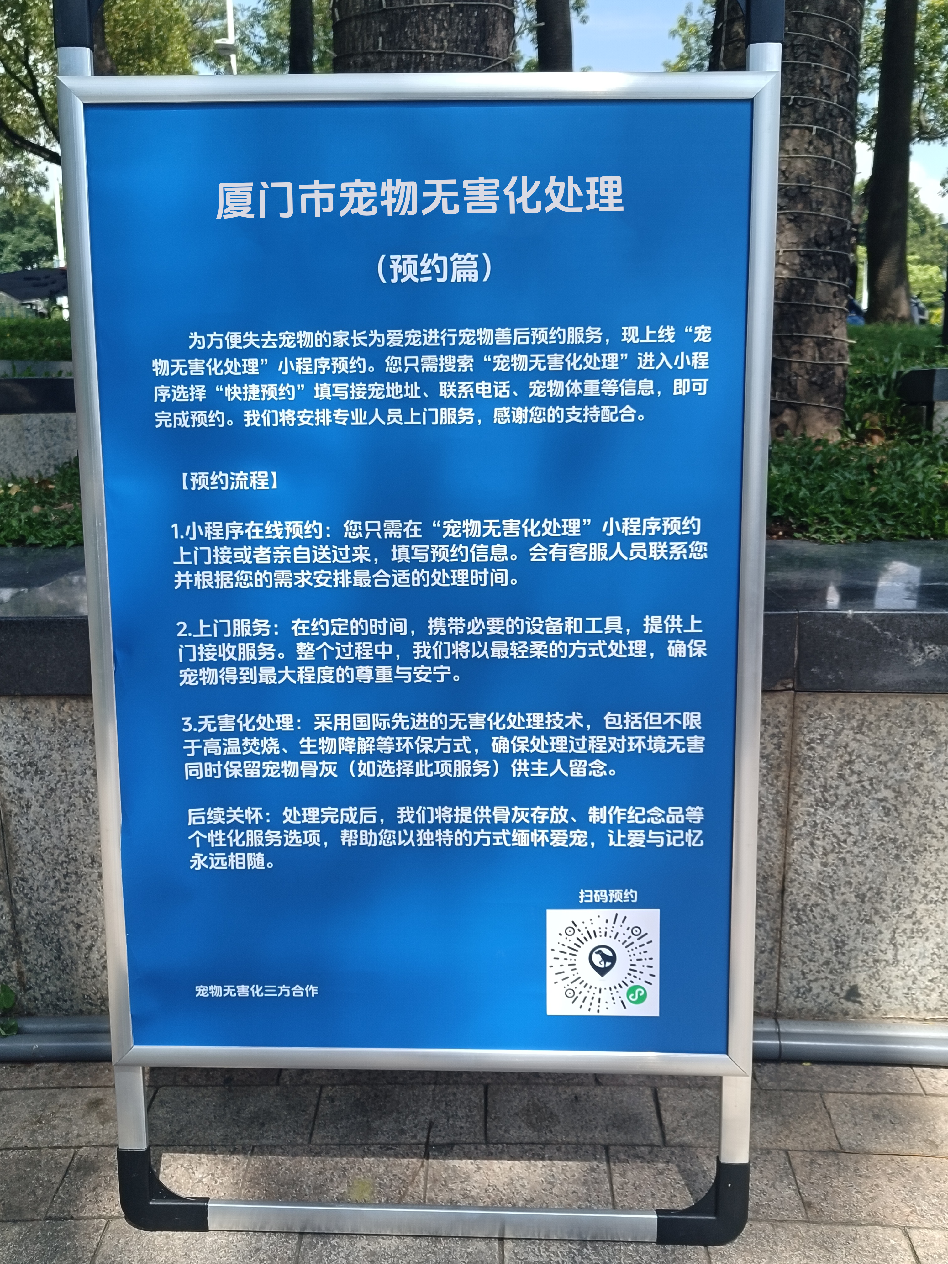 汕头宠物无害化处理