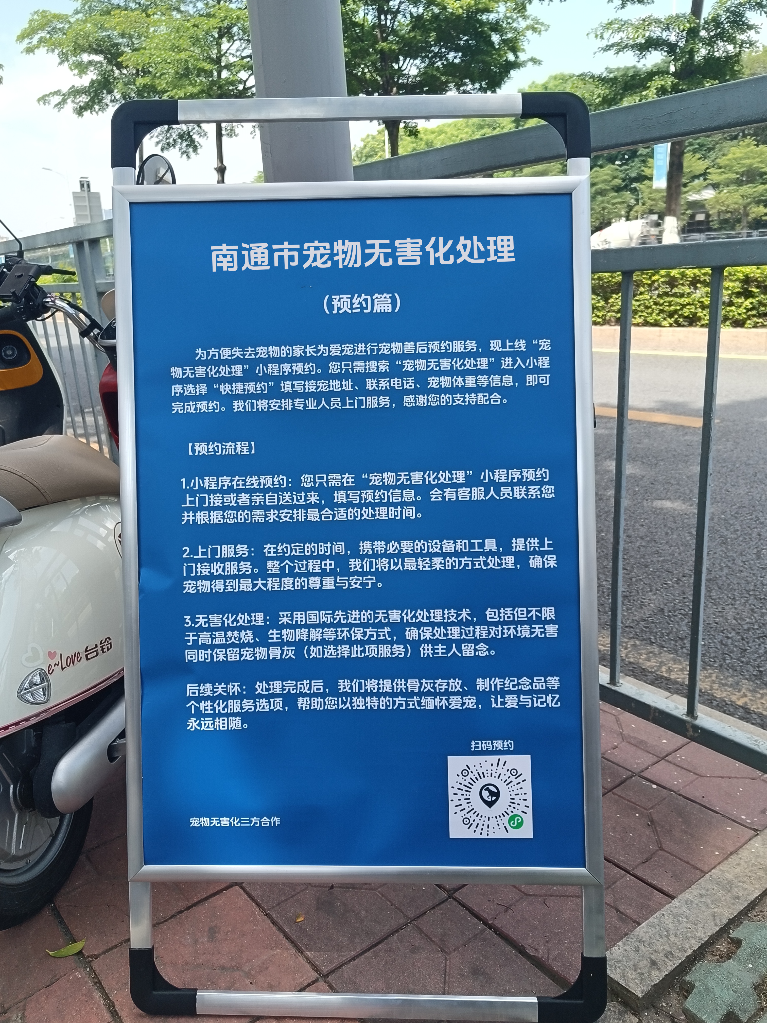 晋城宠物无害化处理服务