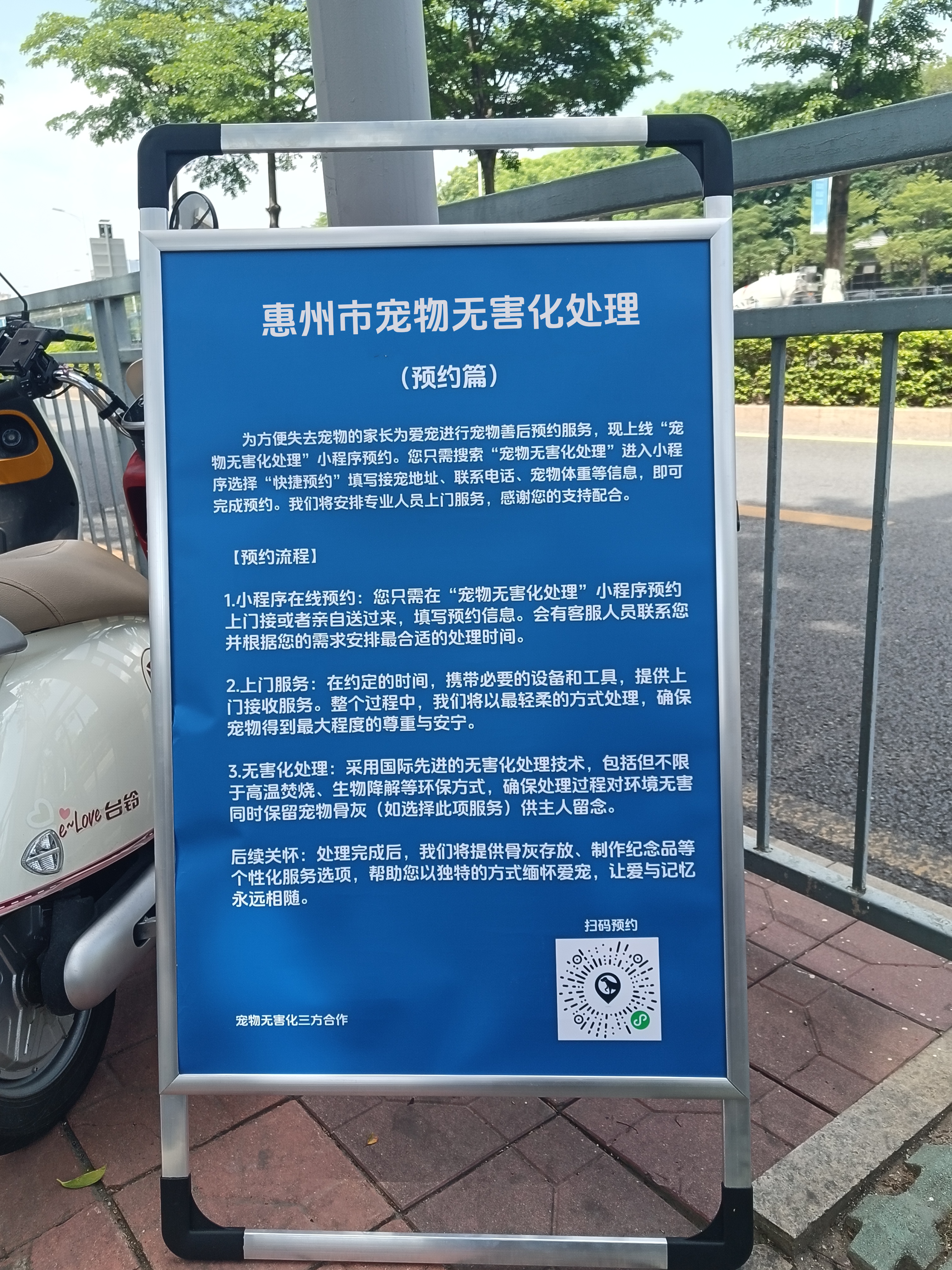 珠海宠物无害化处理机构