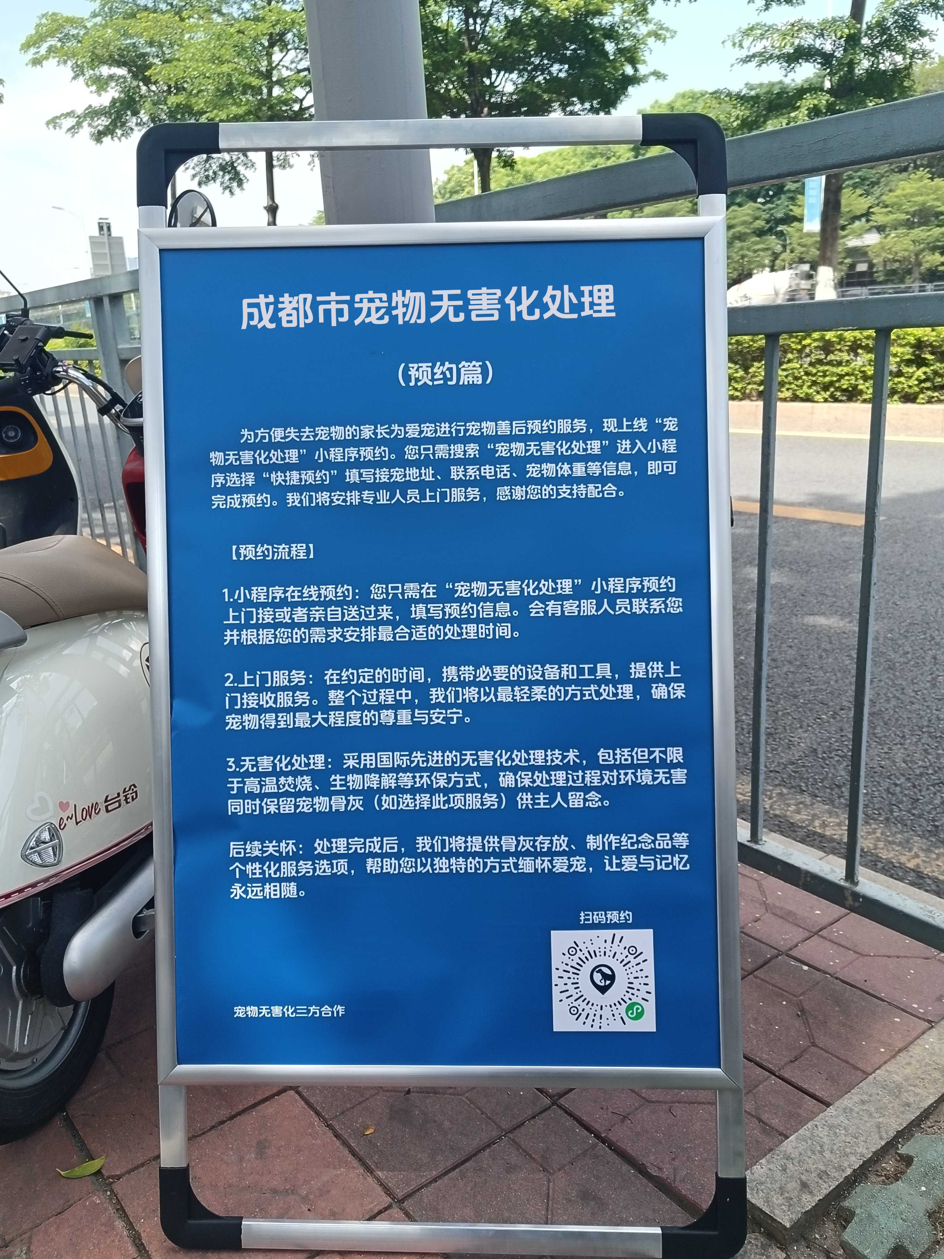 梅州宠物遗体规范处理