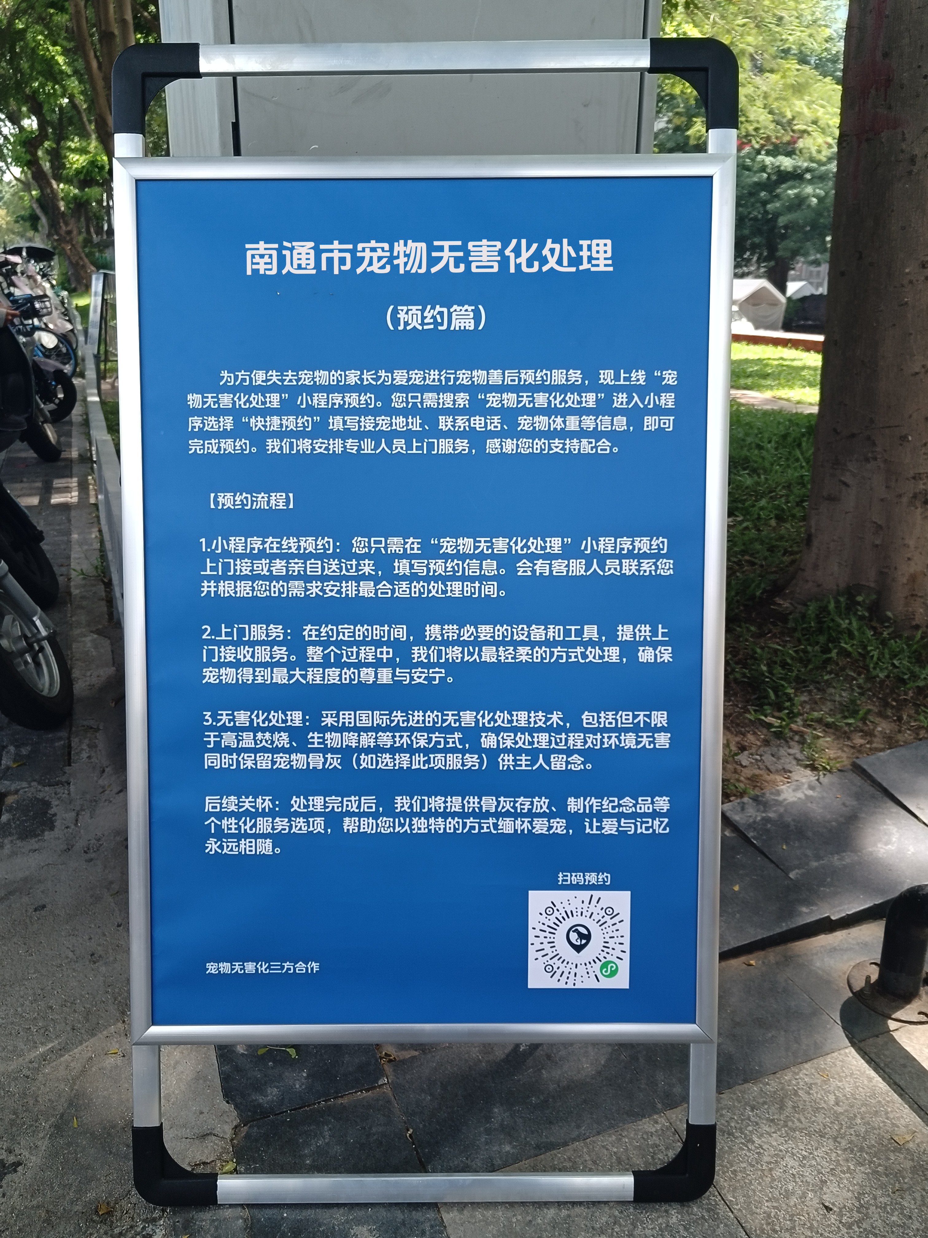 东莞宠物无害化处理服务
