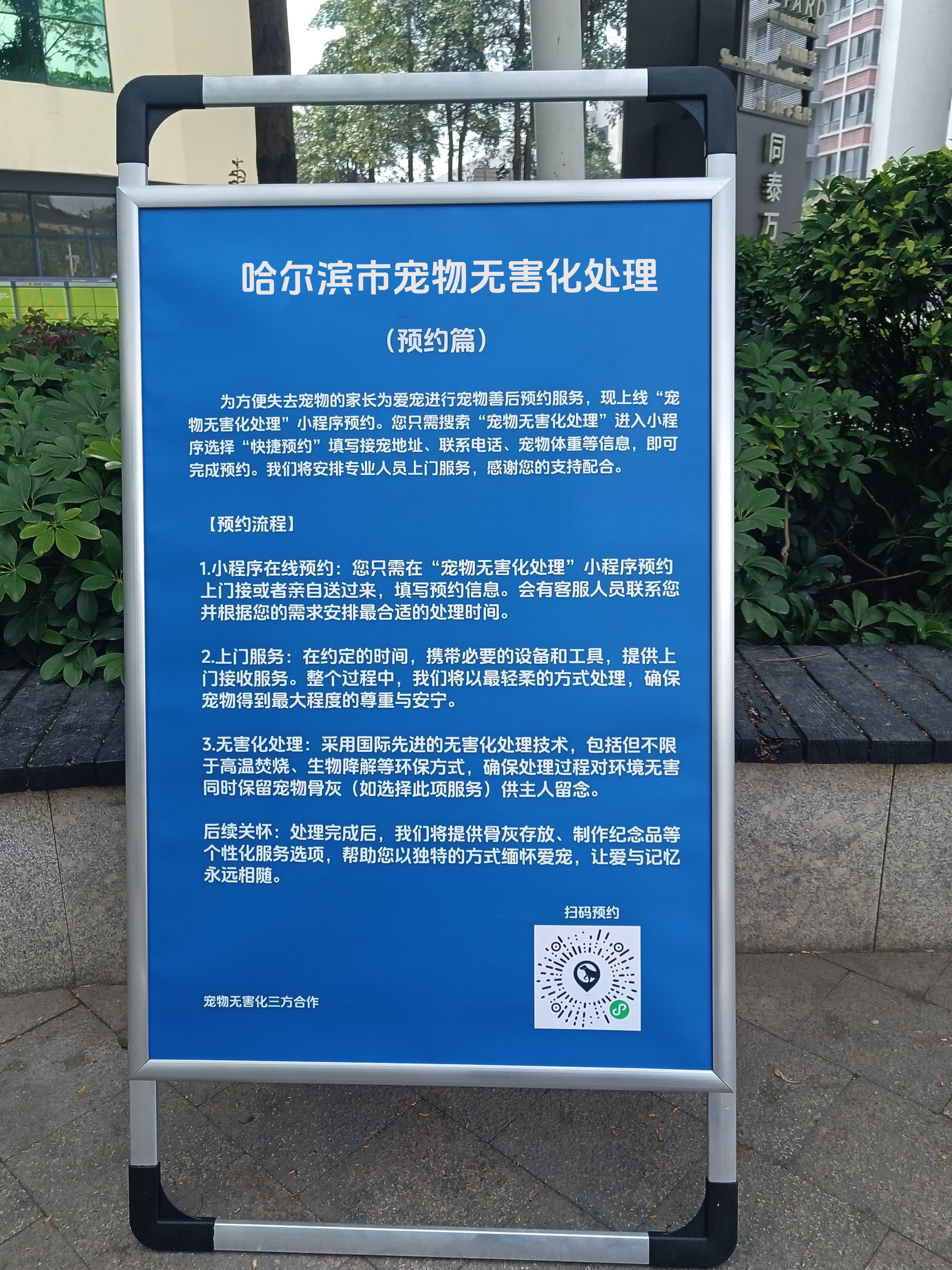 潮州宠物无害化处理服务