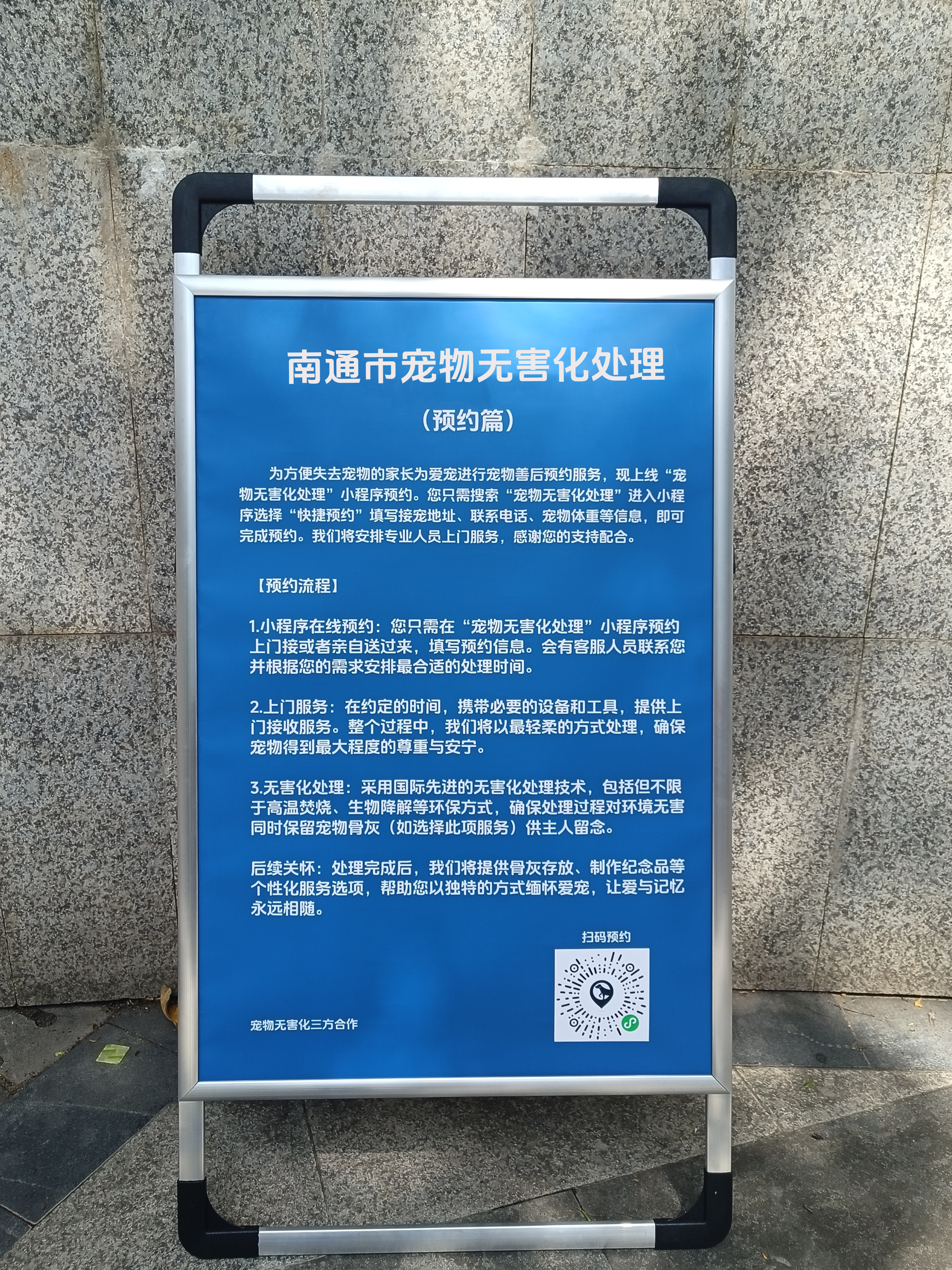 长沙宠物遗体规范处理