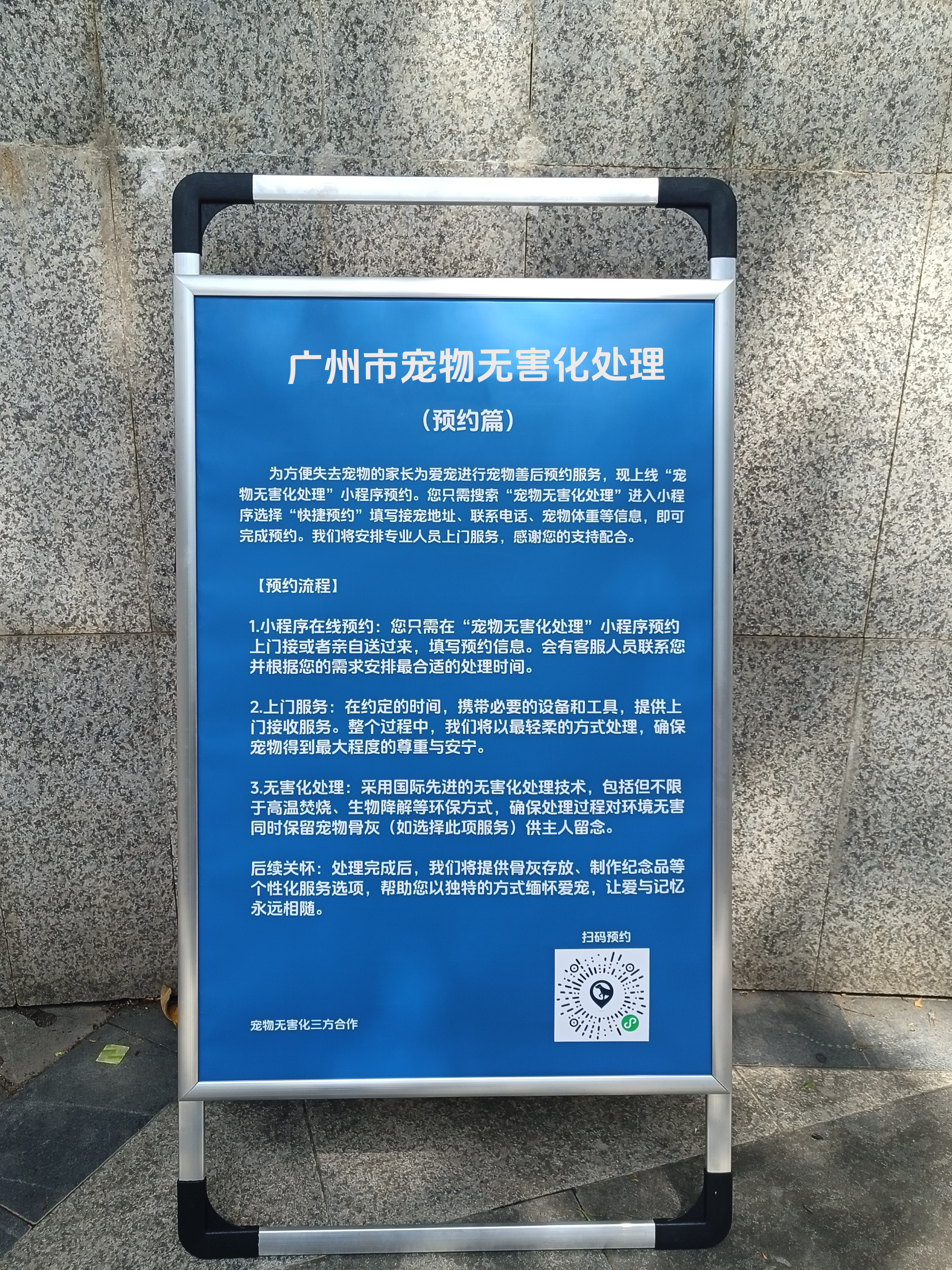 无锡宠摆渡宠物无害化处理