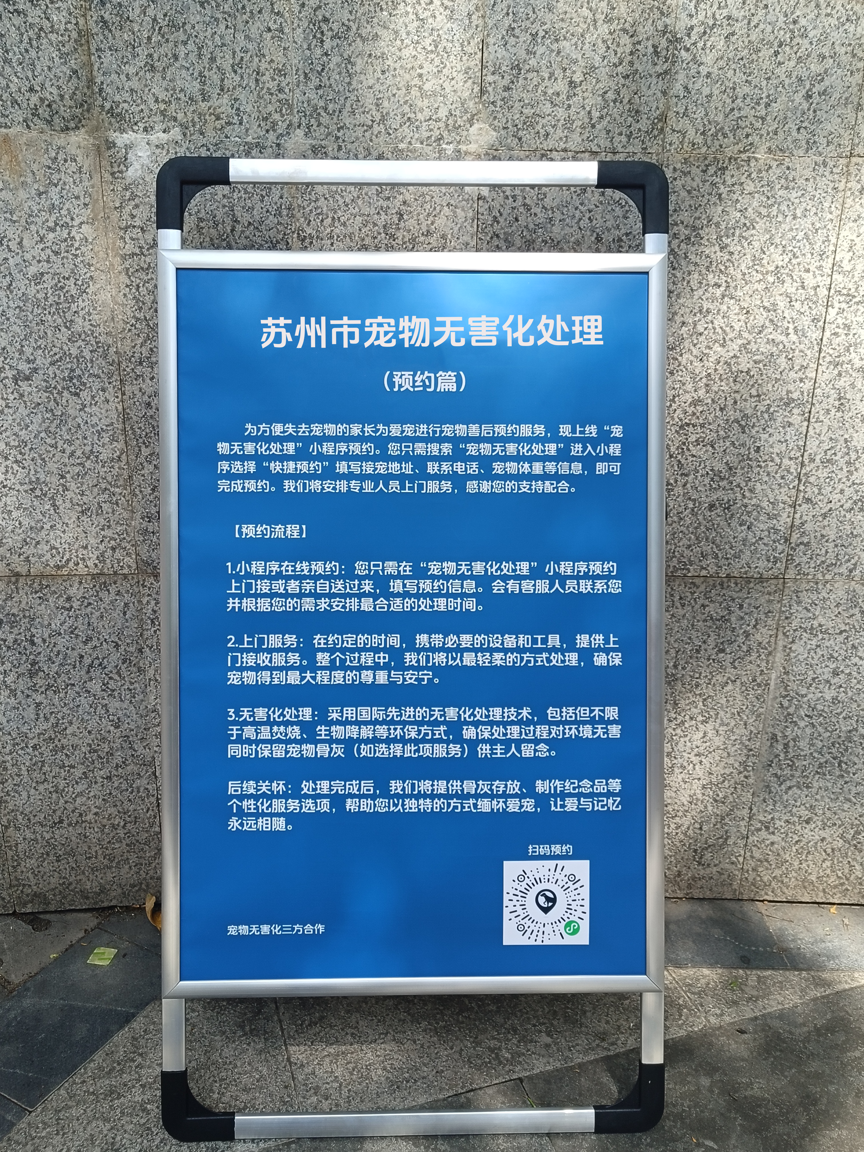 南昌宠物无害化处理