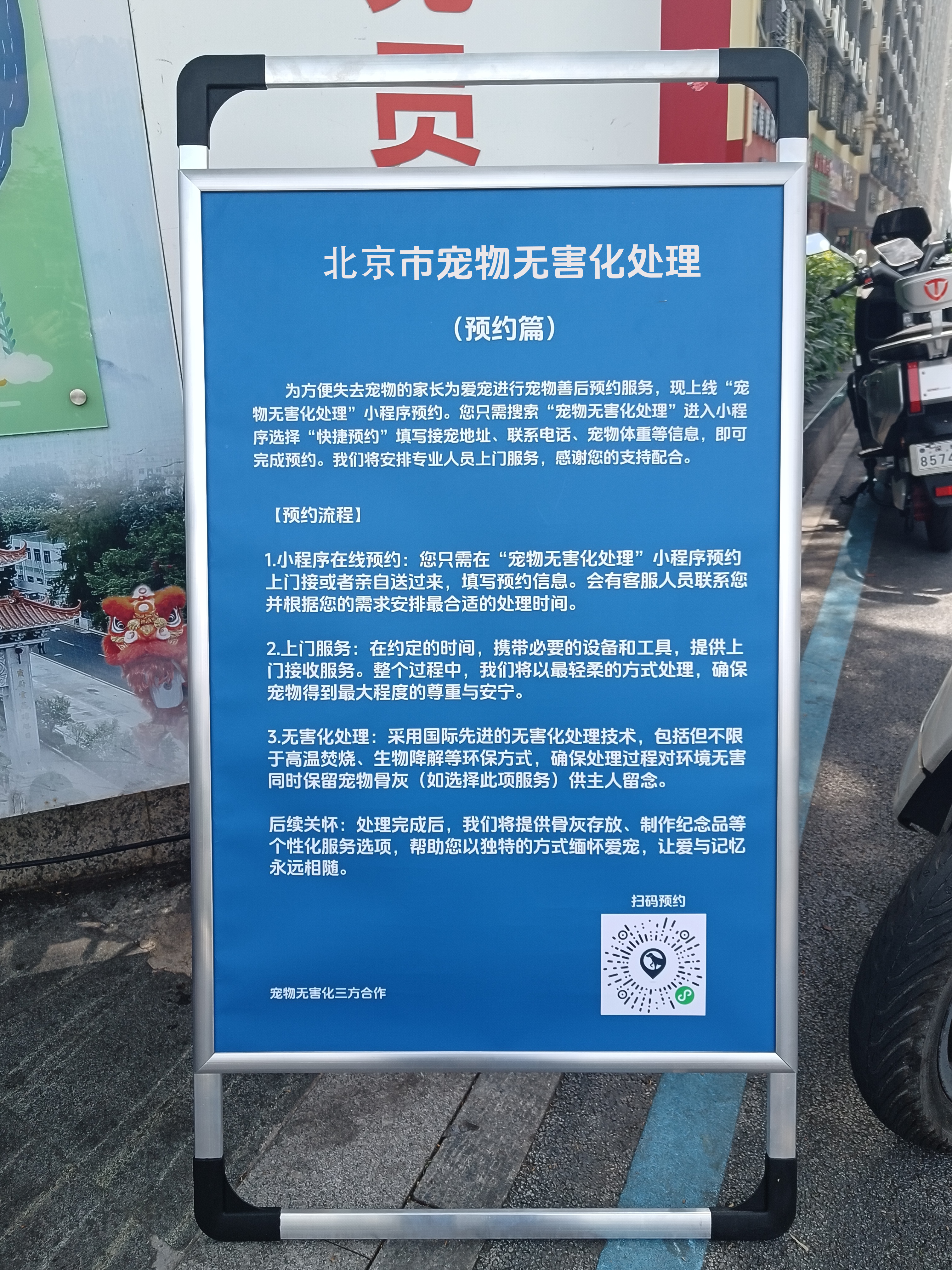 昆明宠物无害化处理机构