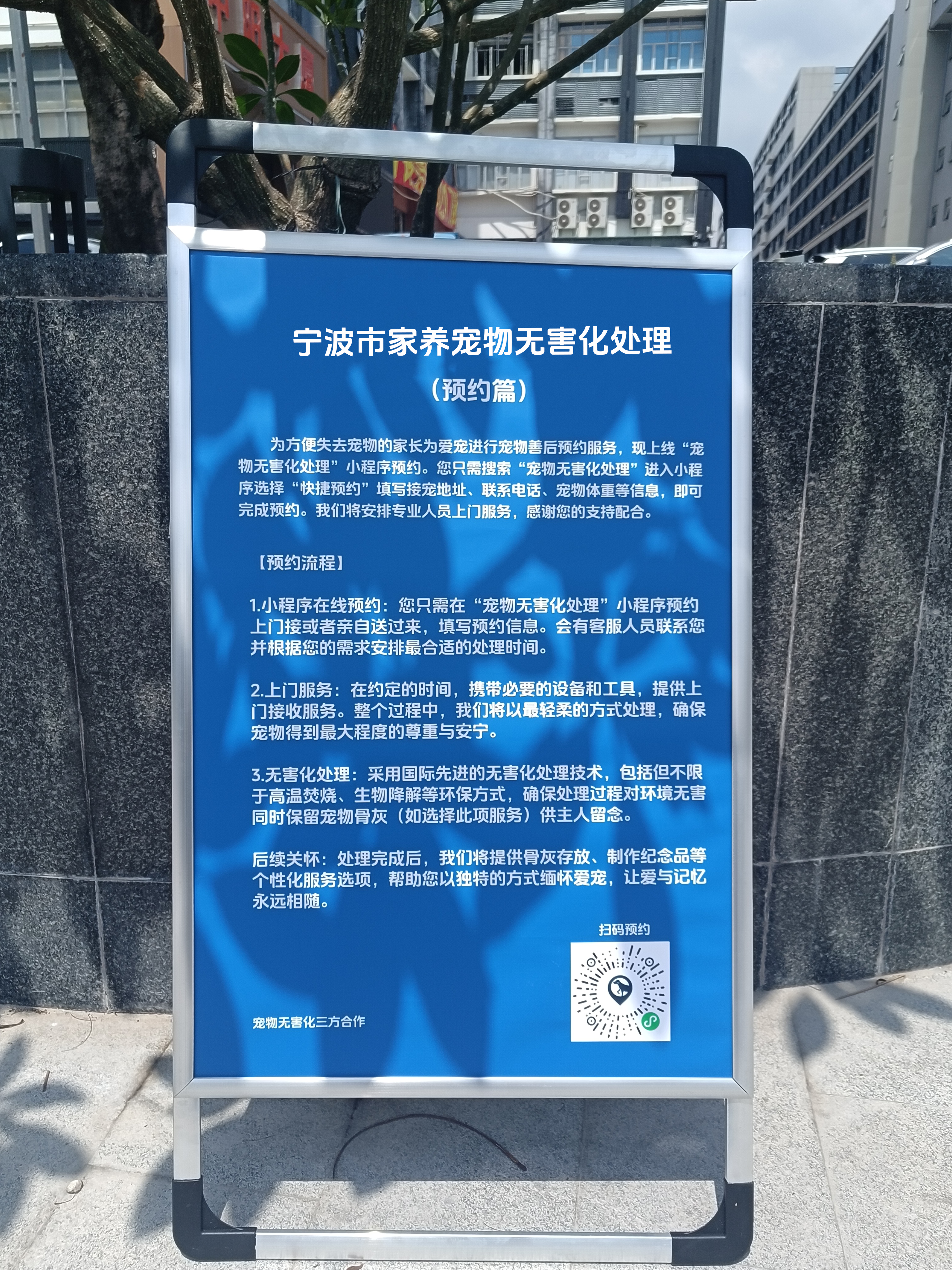 四平宠摆渡宠物无害化处理