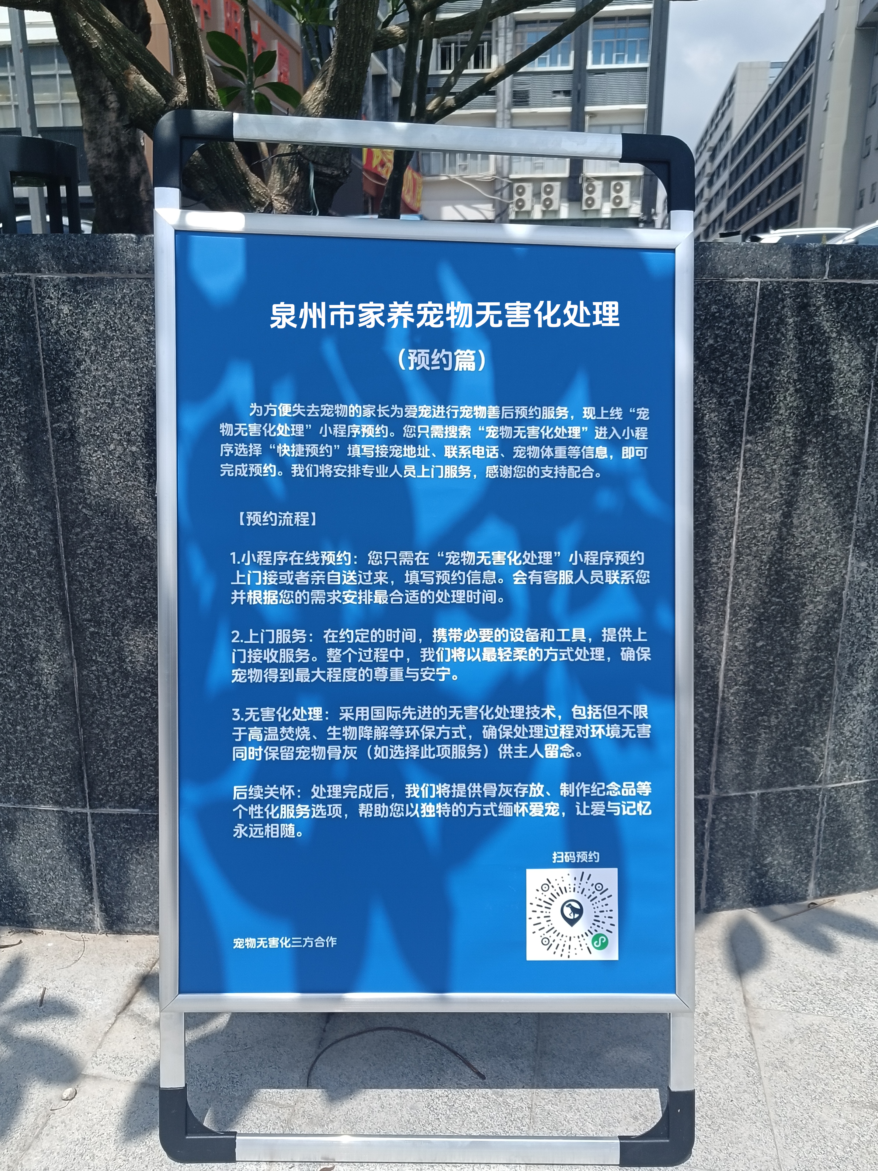 沈阳宠物无害化处理