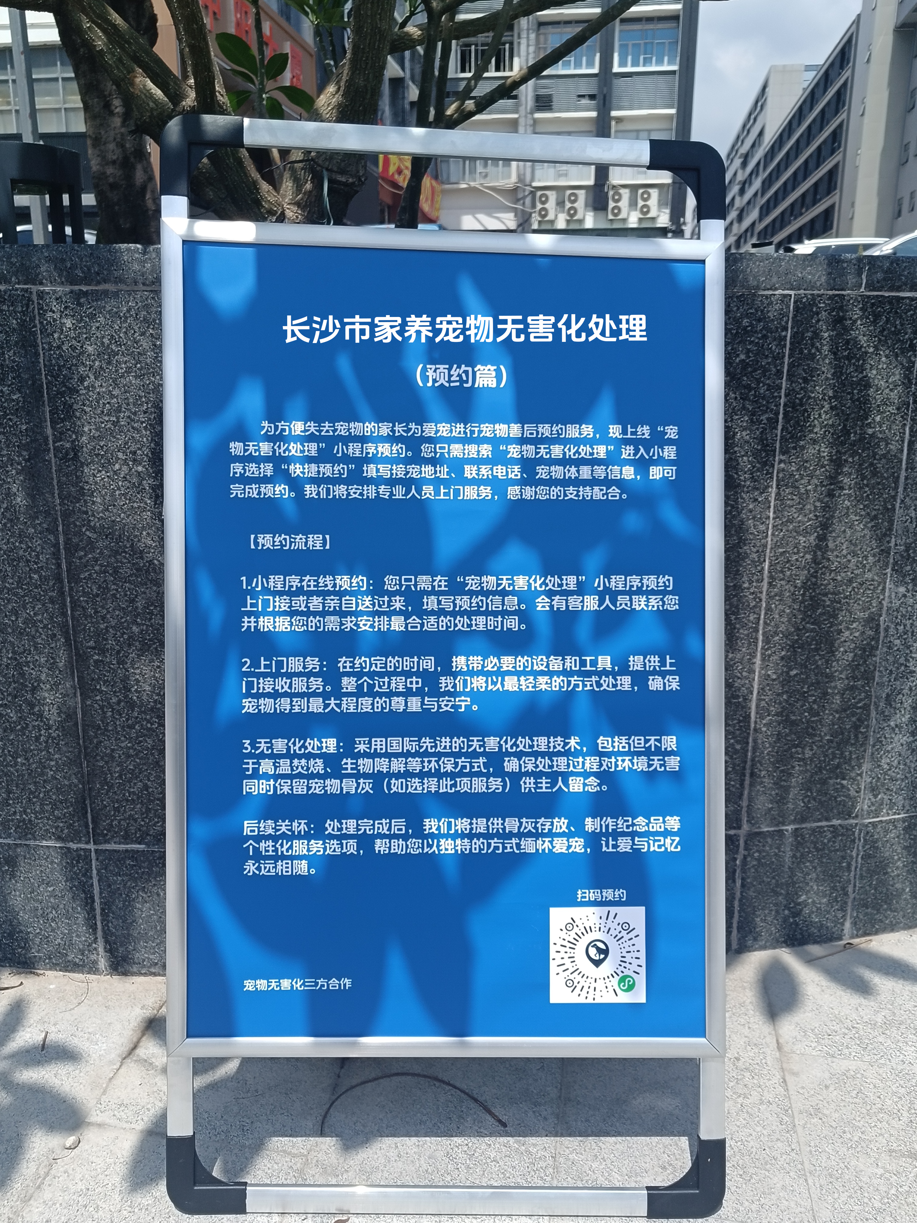 韶关宠物无害化