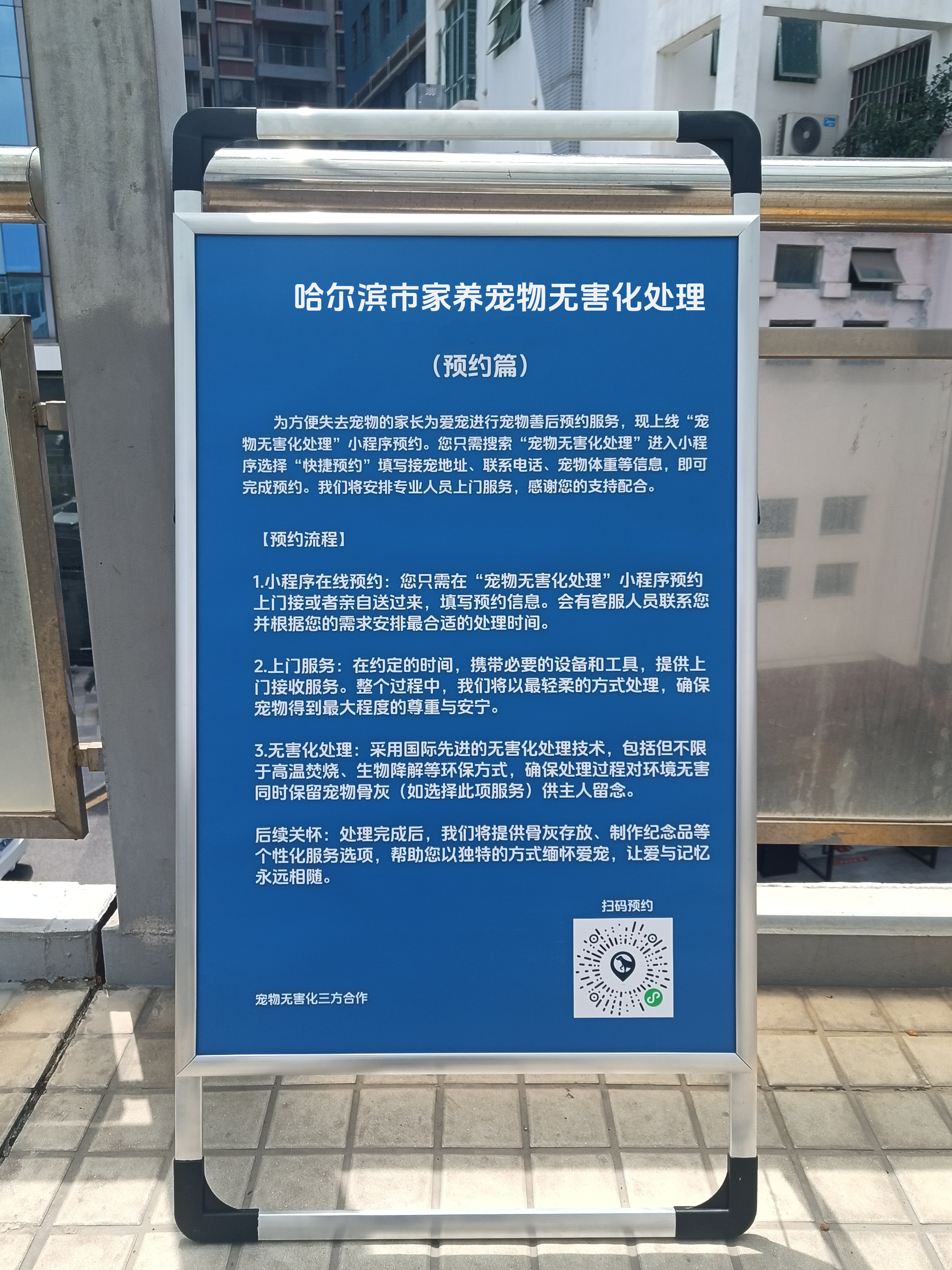 济南宠物无害化处理