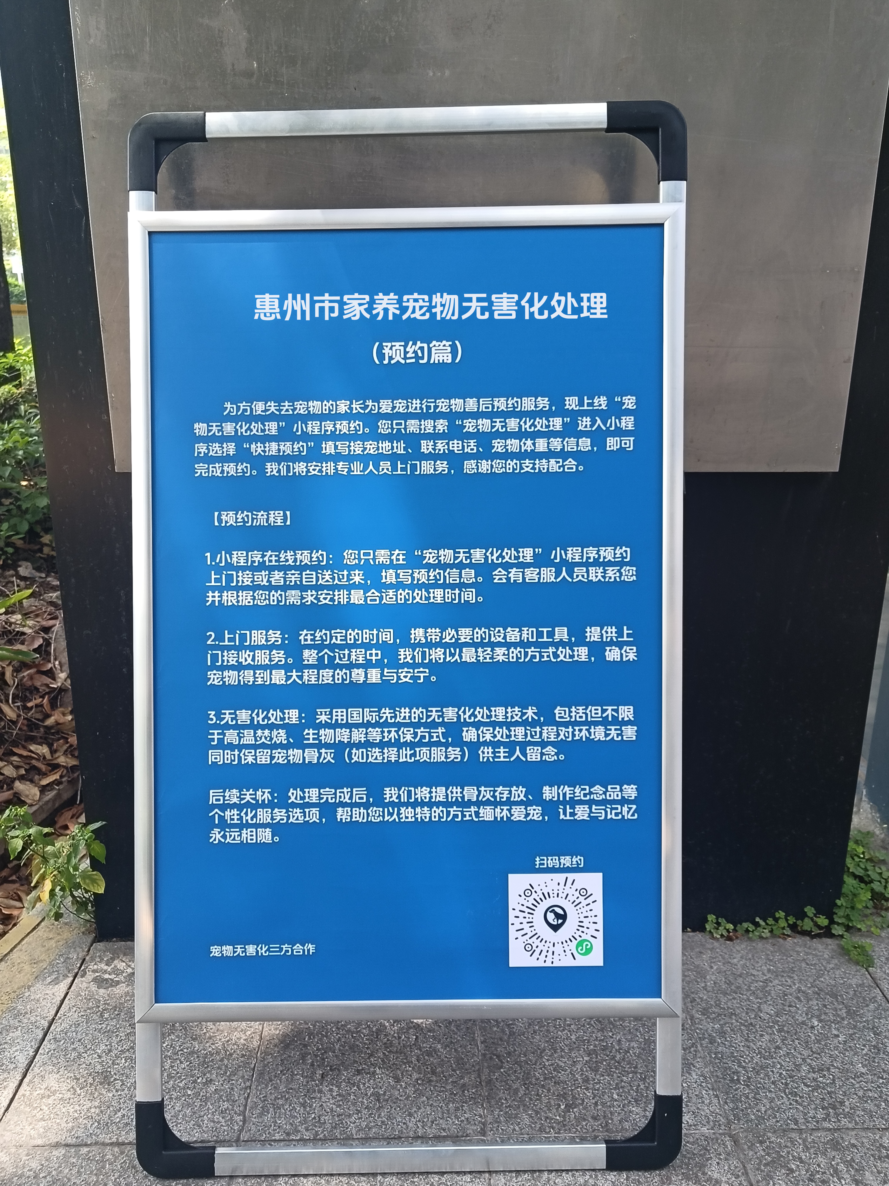 西安宠物无害化处理机构