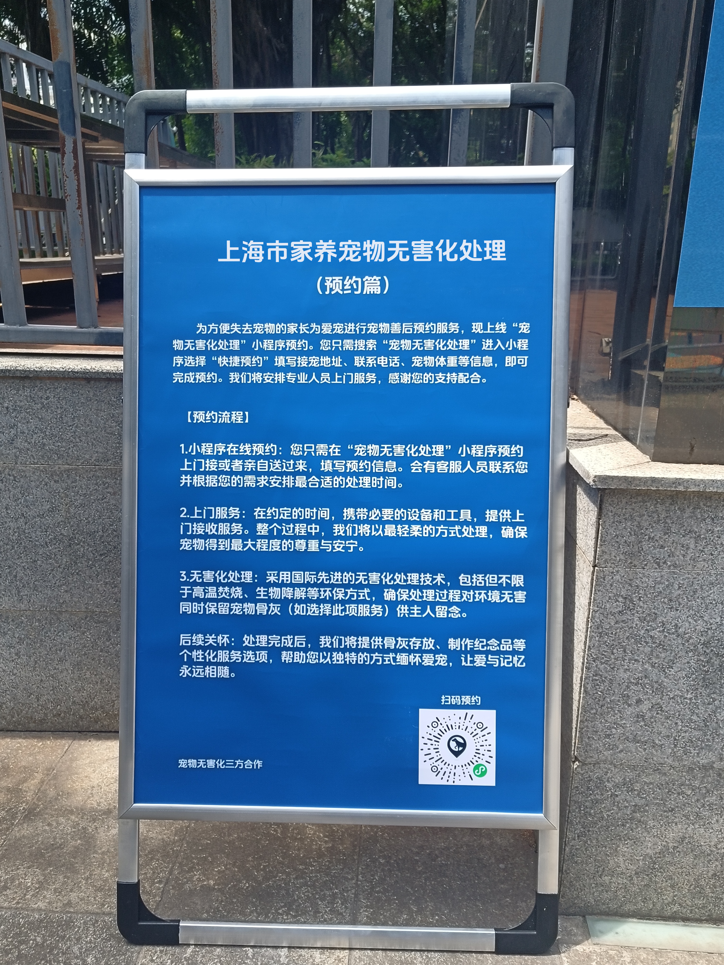 宁波宠物无害化处理