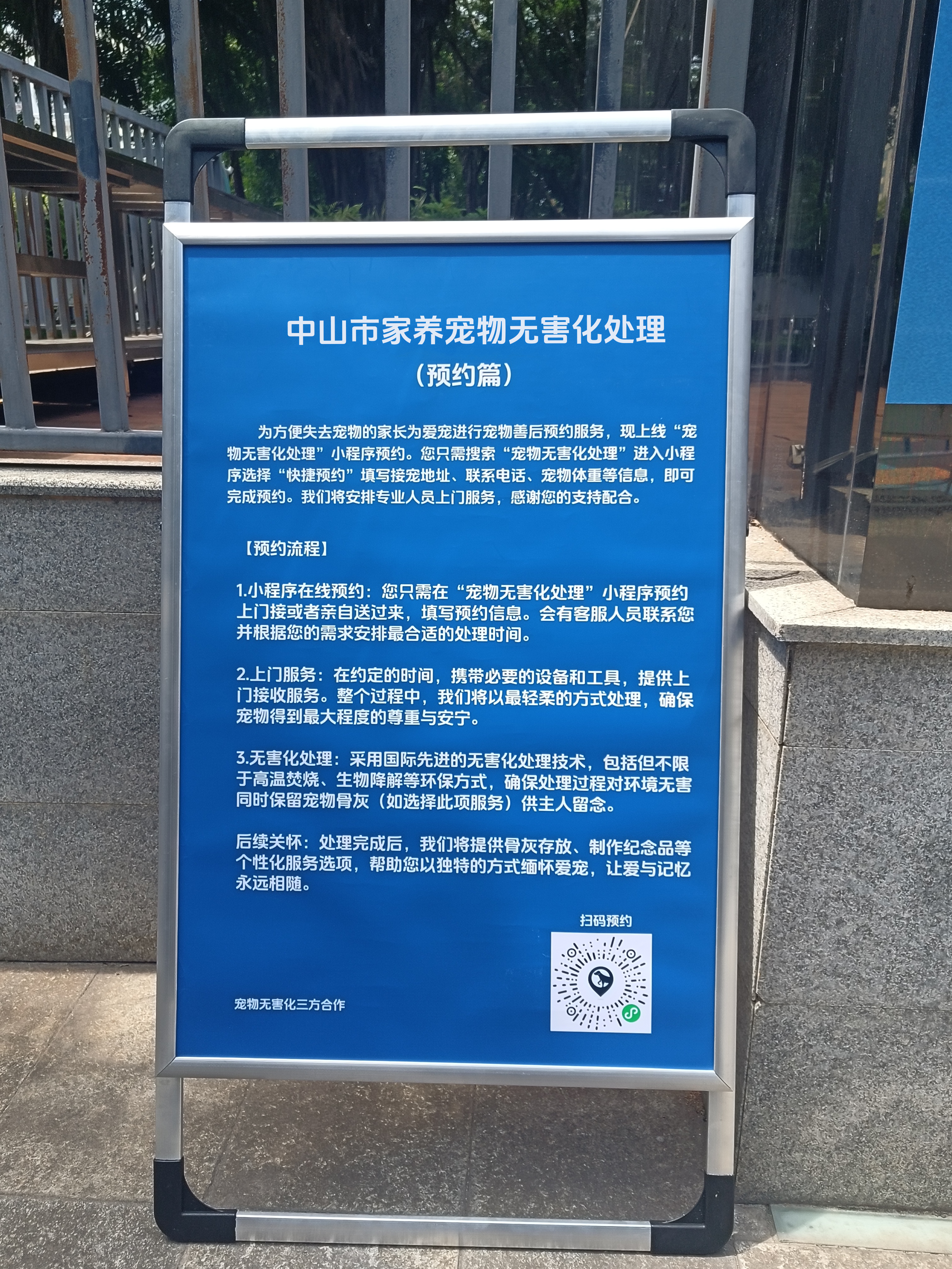 滁州宠物无害化处理服务