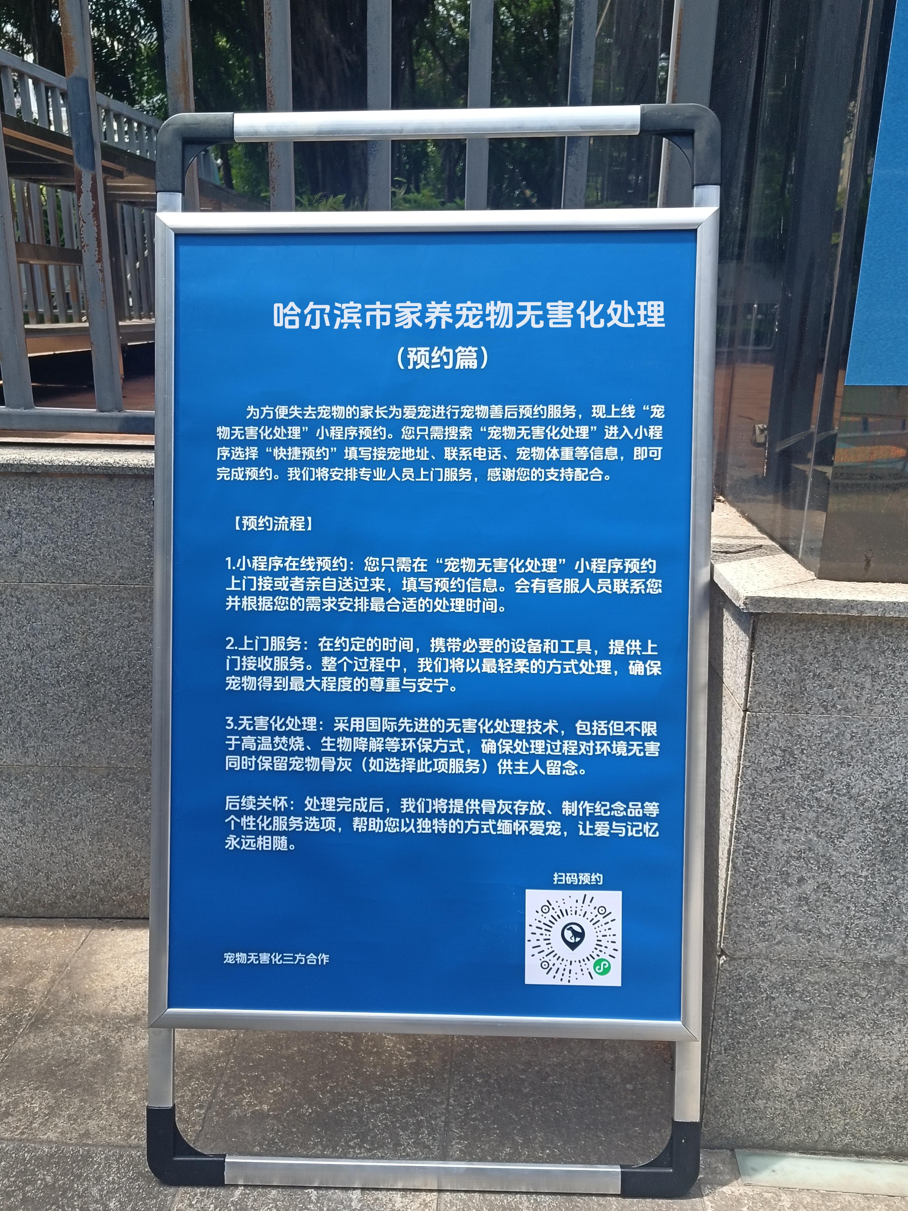 贺州宠物遗体规范处理