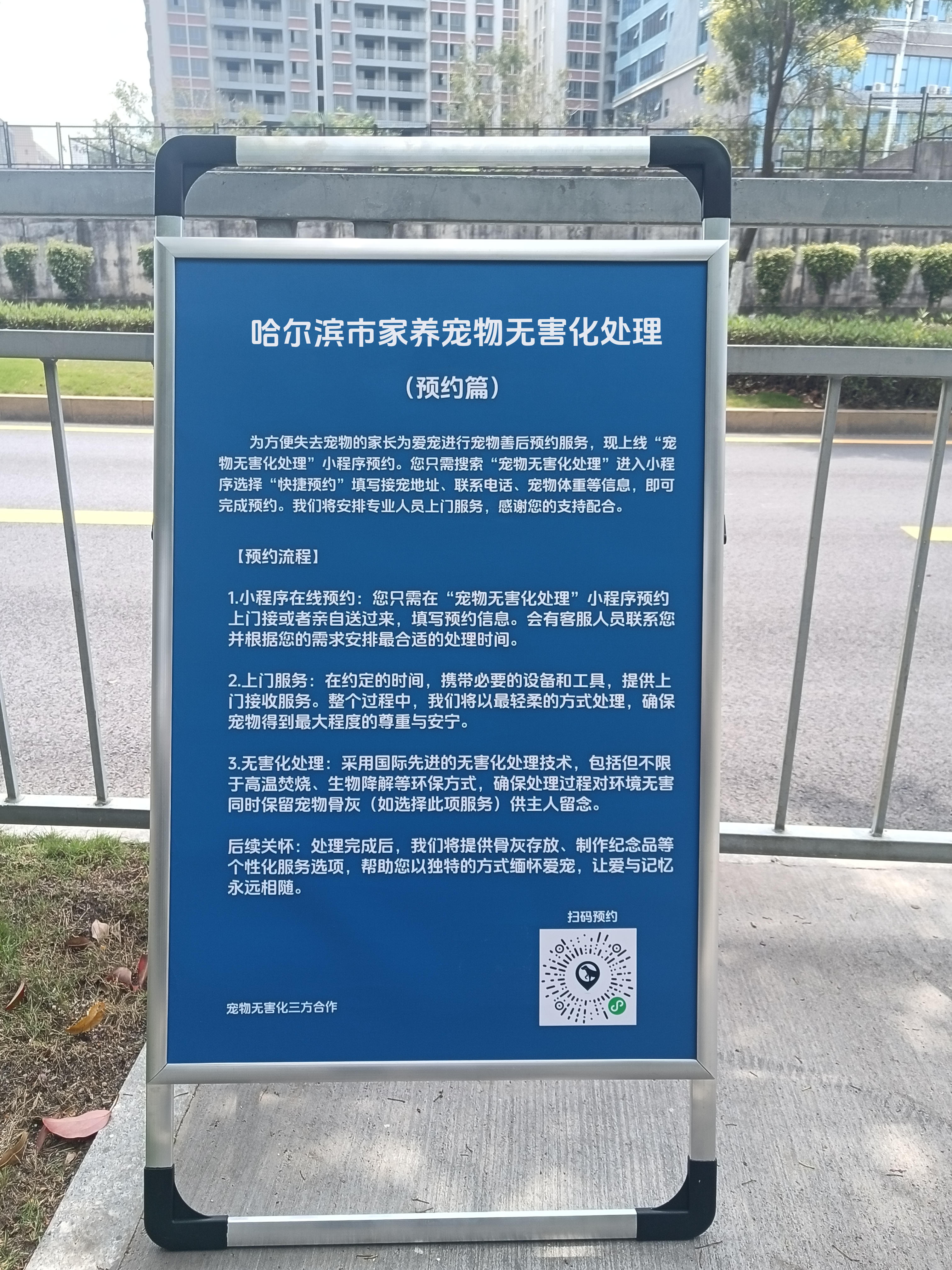 贵港宠物无害化处理