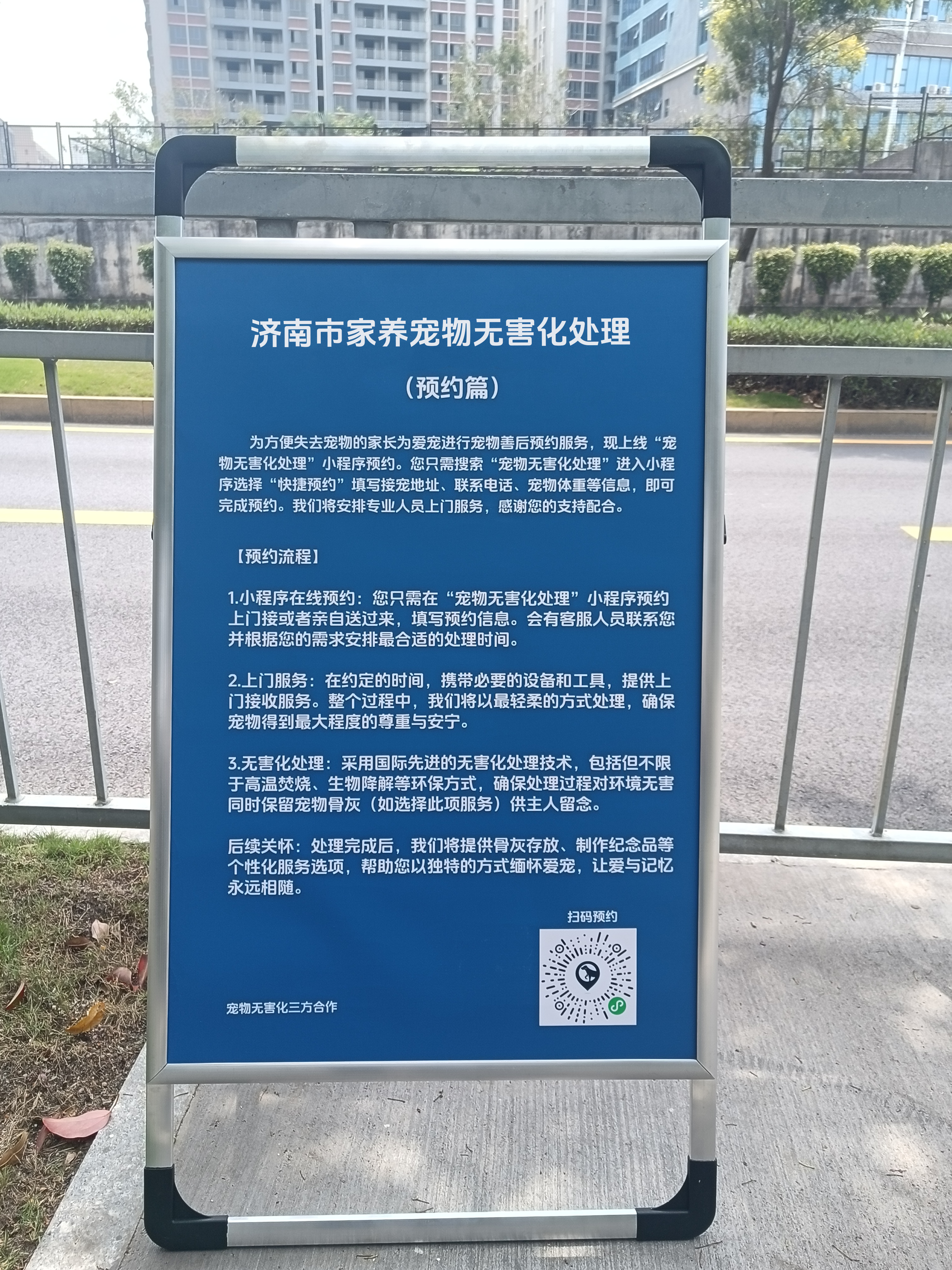 无锡宠物无害化处理机构
