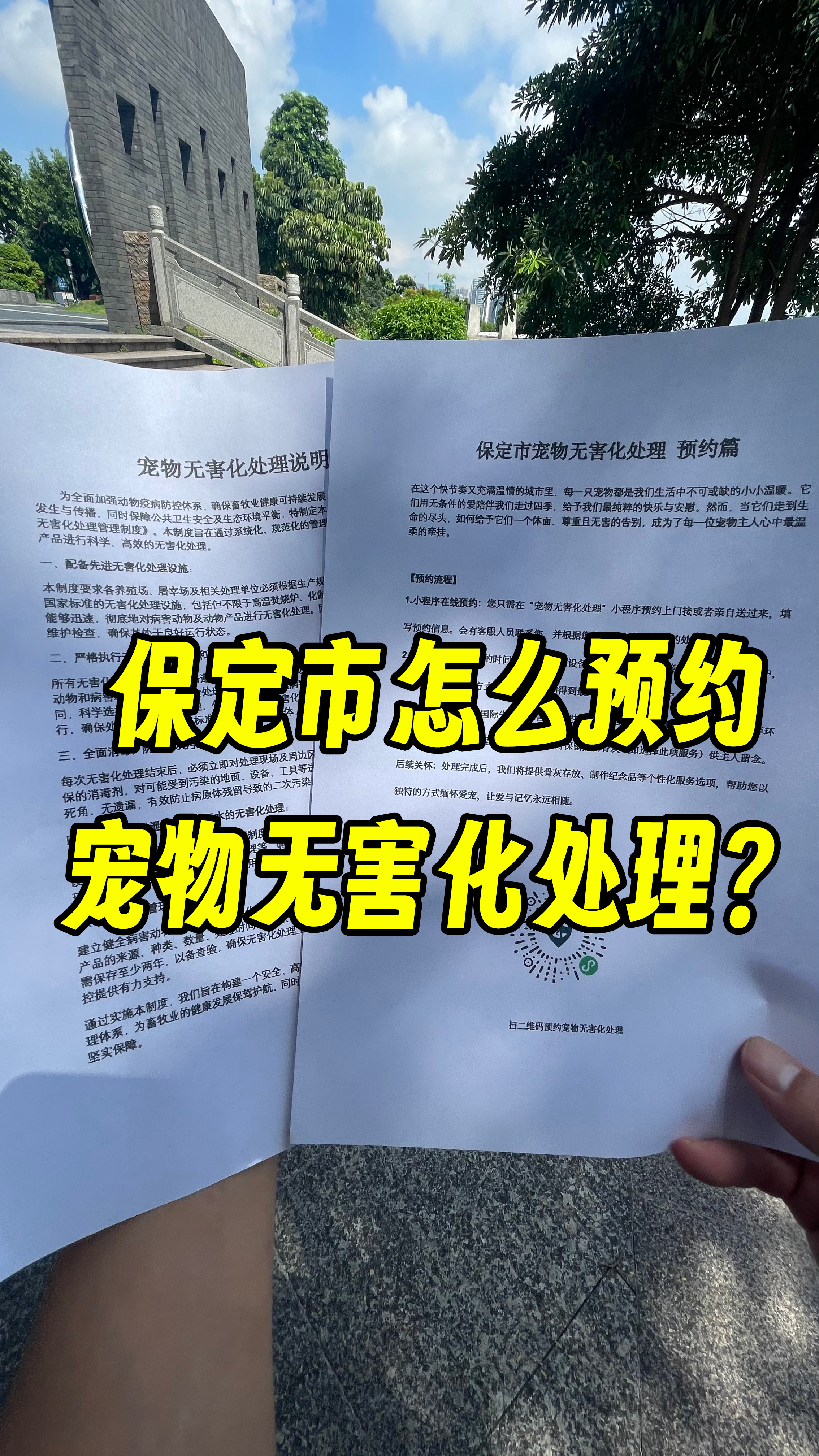 罗定宠物告别厅