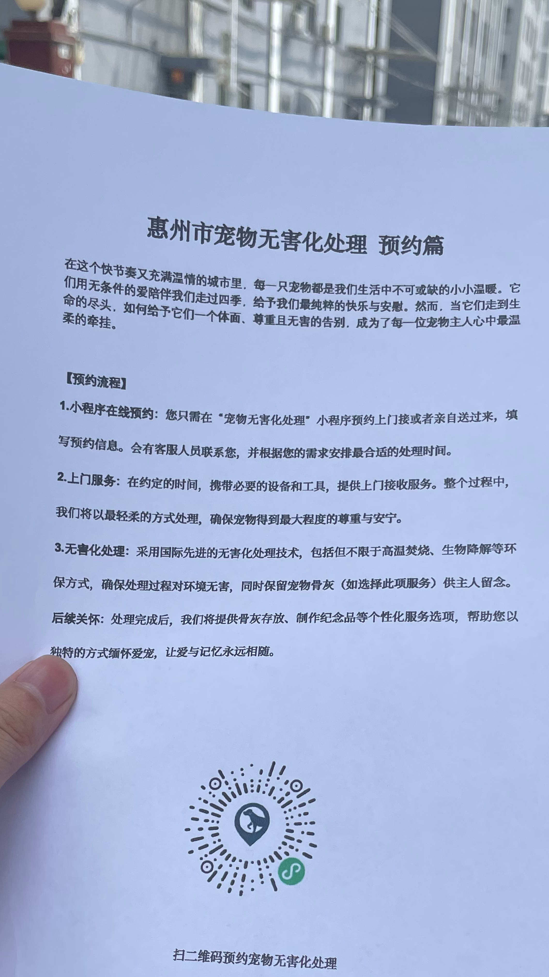 贵港宠物无害化处理机构