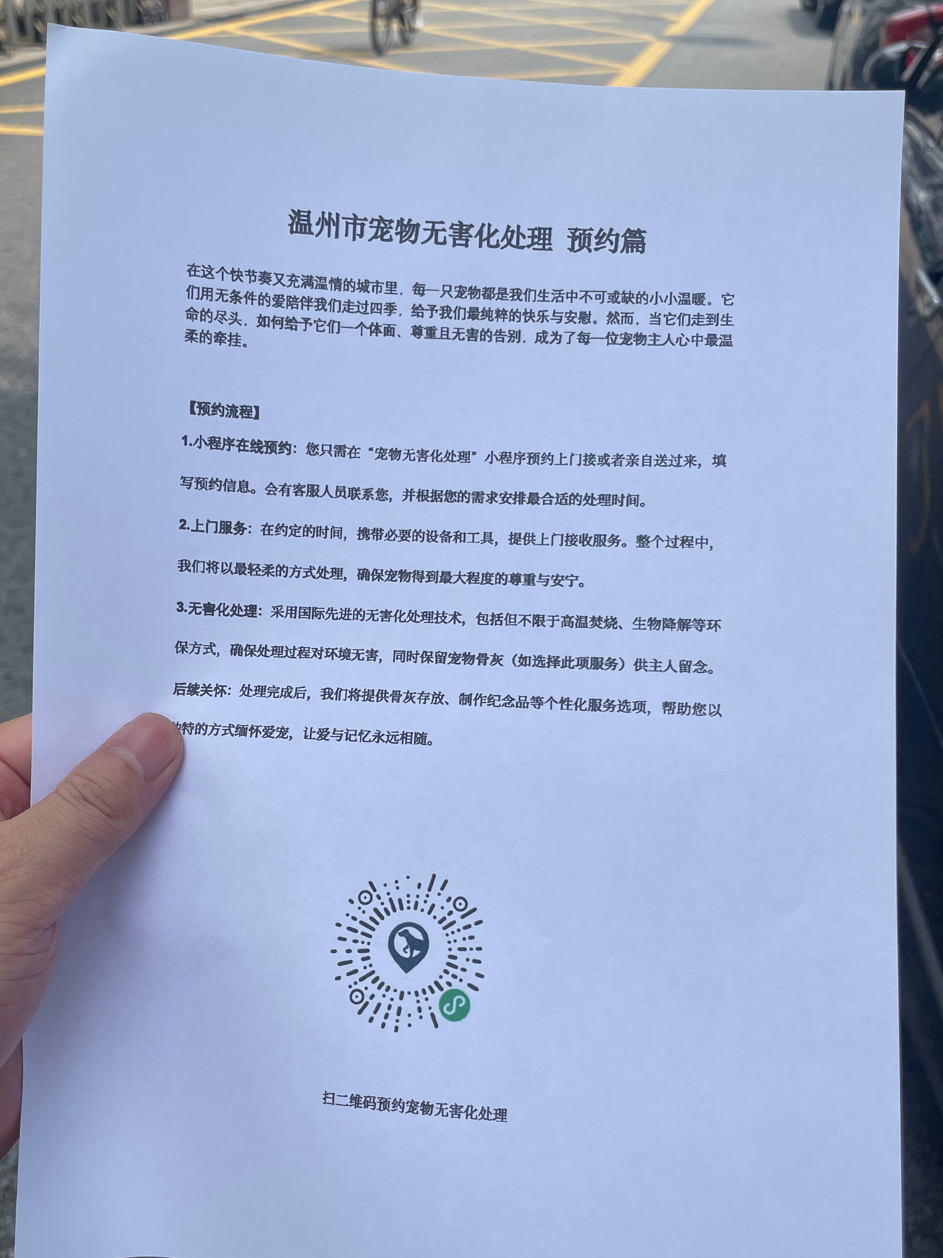高明宠物告别