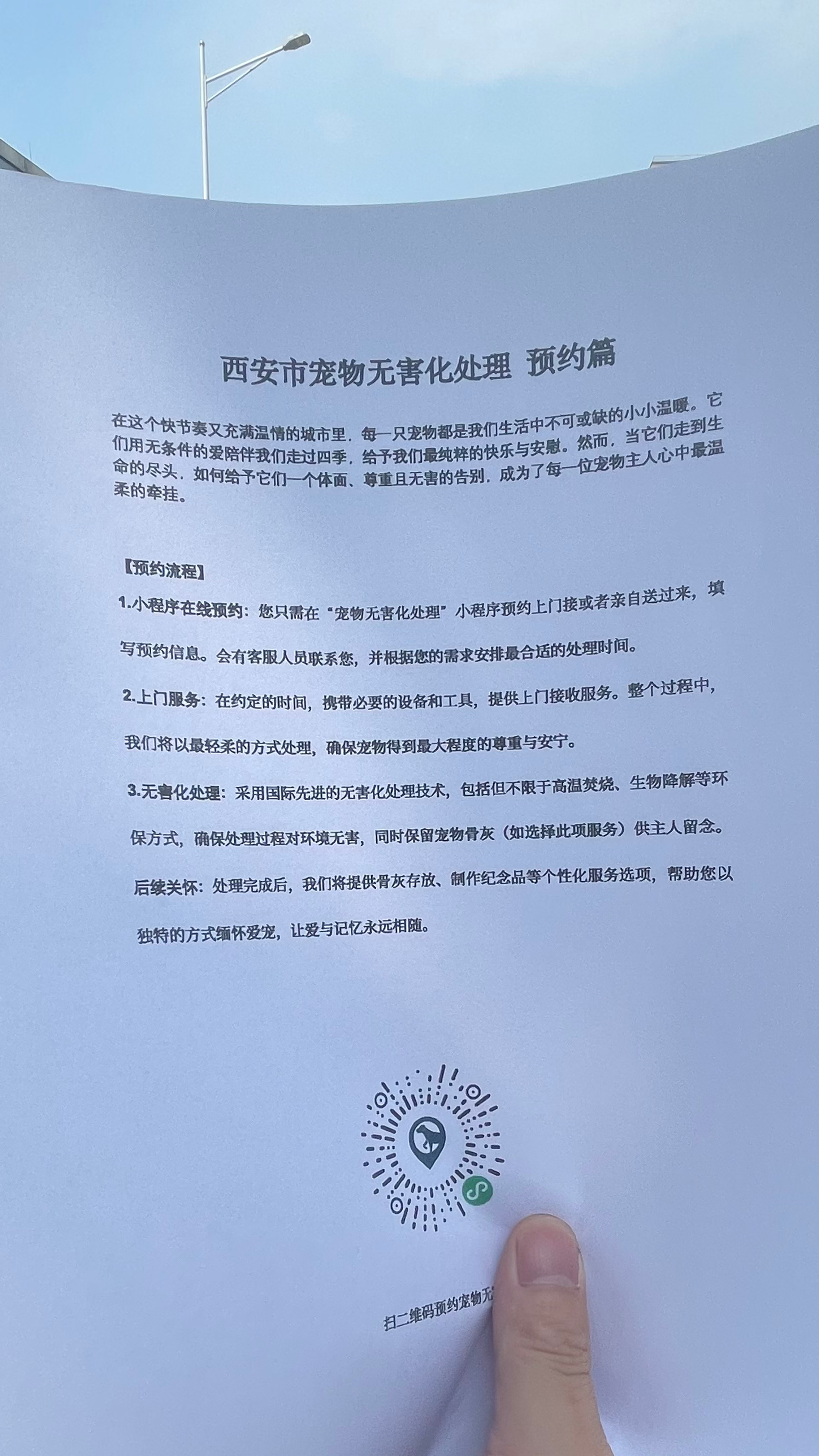 斗门宠物告别