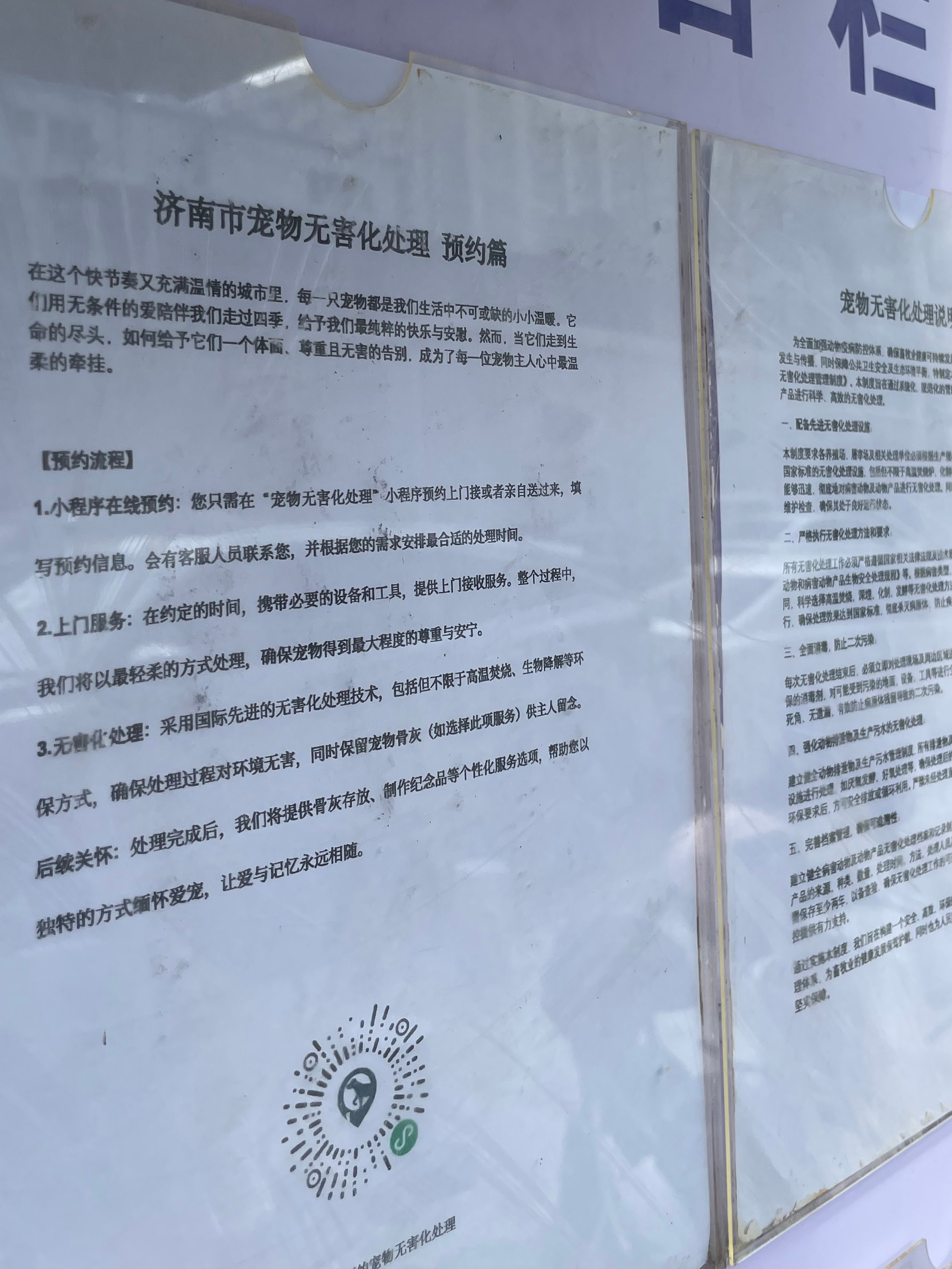 昆山宠物遗体规范处理