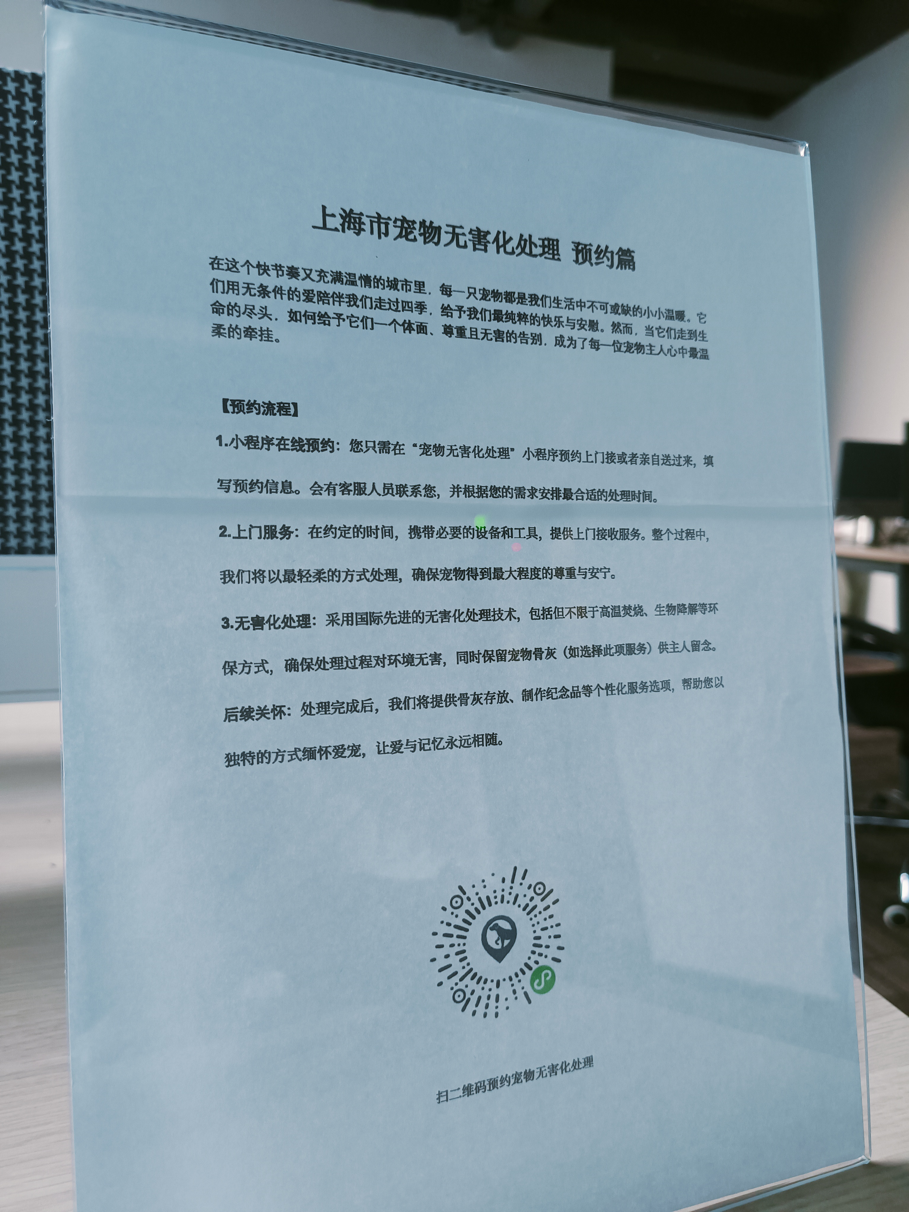 天津宠物无害化处理机构