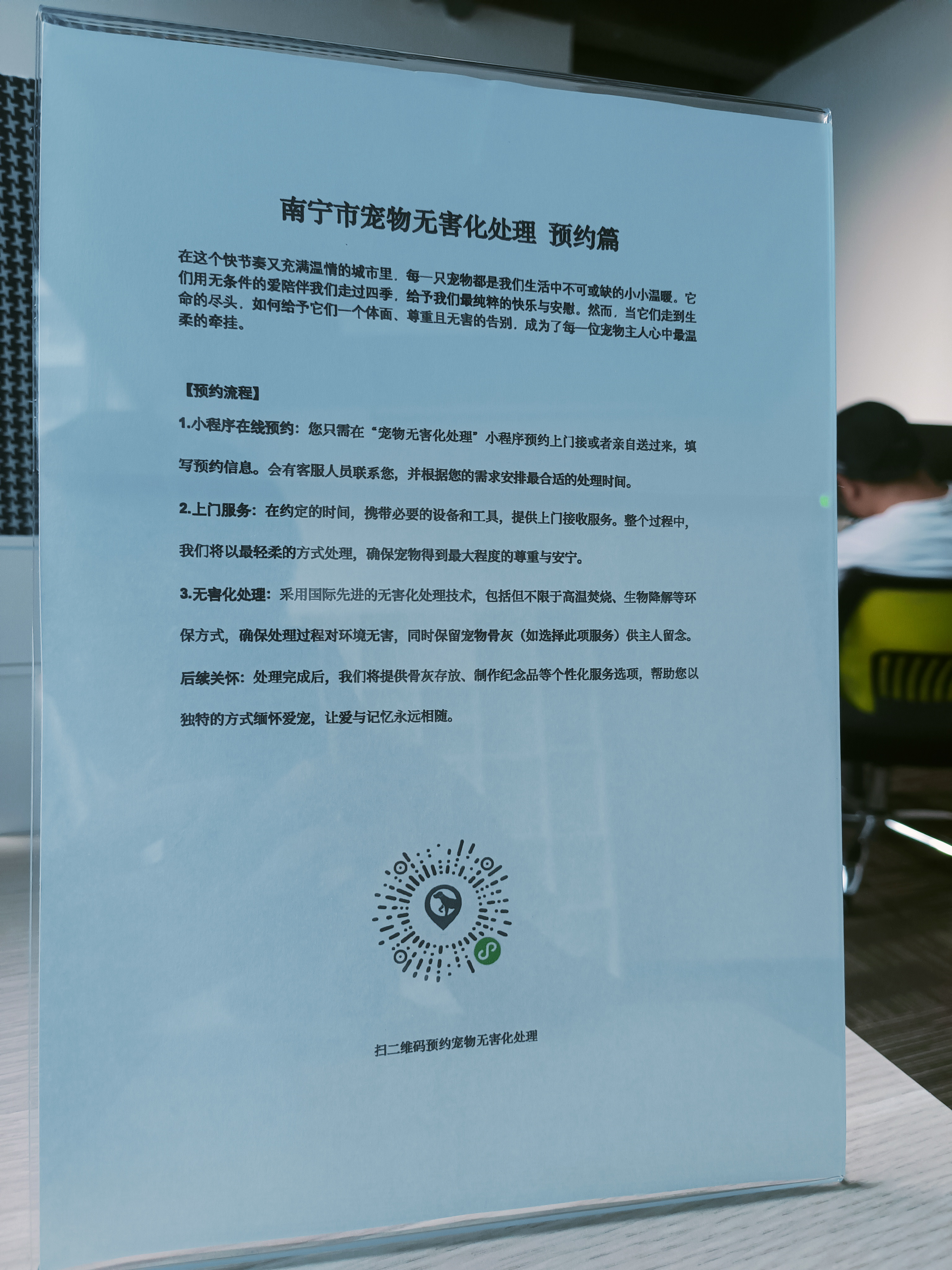 苏州宠物无害化处理机构