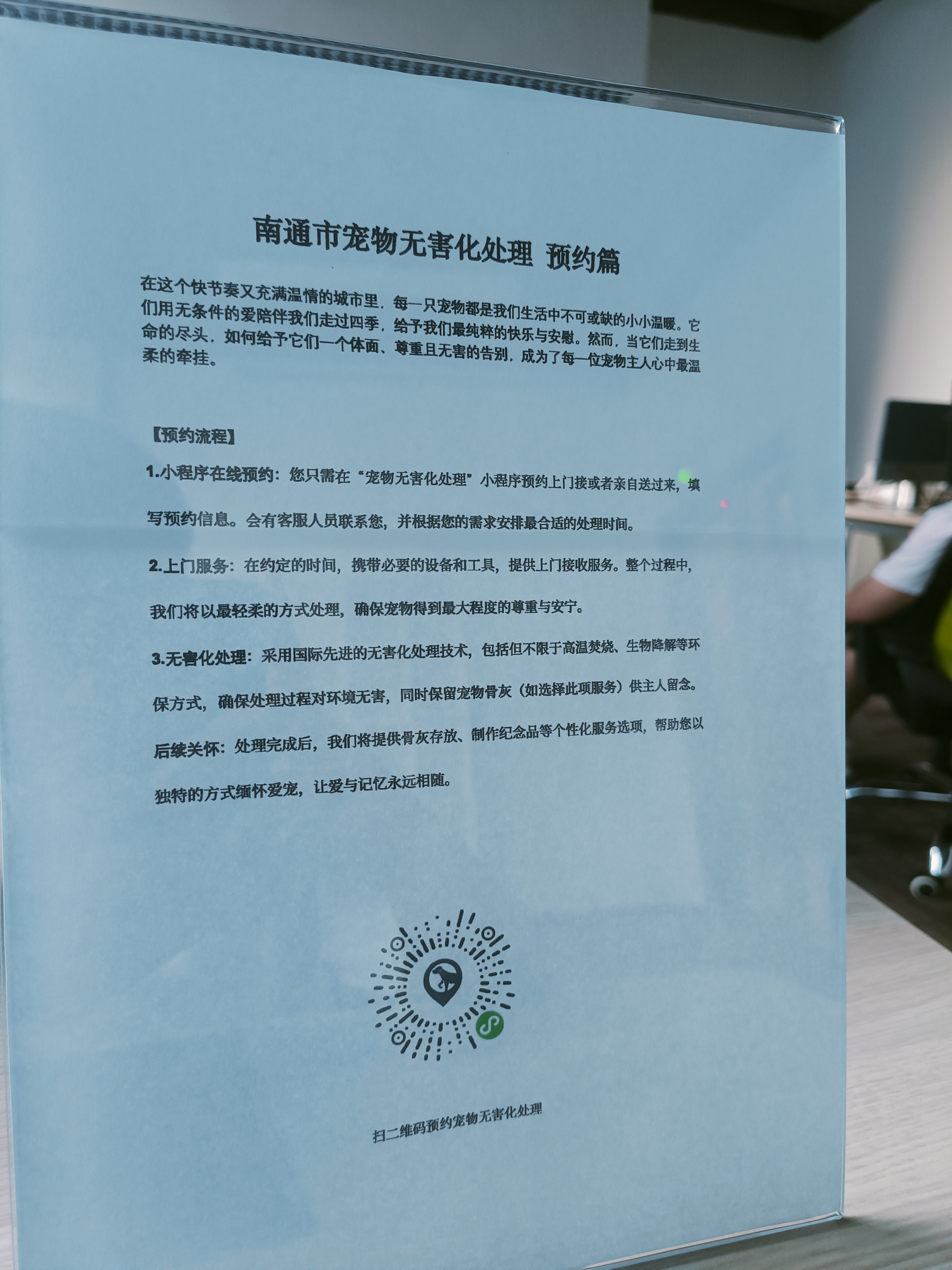 赤坎宠物无害化处理